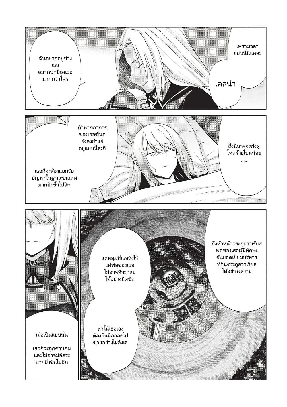 Manga-lc-com อ่านมังงะ อ่านการ์ตูน ออนไลน์ ฟรี Tales of Taking Throne Who the Weakest and Incompetent Student ตอนที่ 1 2 3 4 5 6 7 8 9 10 11 12 13 14 ฟรี ไม่มีโฆษณา Manga-lc - อ่าน มังงะ อ่าน การ์ตูน ออนไลน์ อ่านมังงะ ฟรี