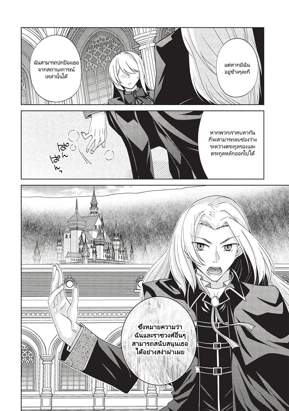 Manga-lc-com อ่านมังงะ อ่านการ์ตูน ออนไลน์ ฟรี Tales of Taking Throne Who the Weakest and Incompetent Student ตอนที่ 1 2 3 4 5 6 7 8 9 10 11 12 13 14 ฟรี ไม่มีโฆษณา Manga-lc - อ่าน มังงะ อ่าน การ์ตูน ออนไลน์ อ่านมังงะ ฟรี