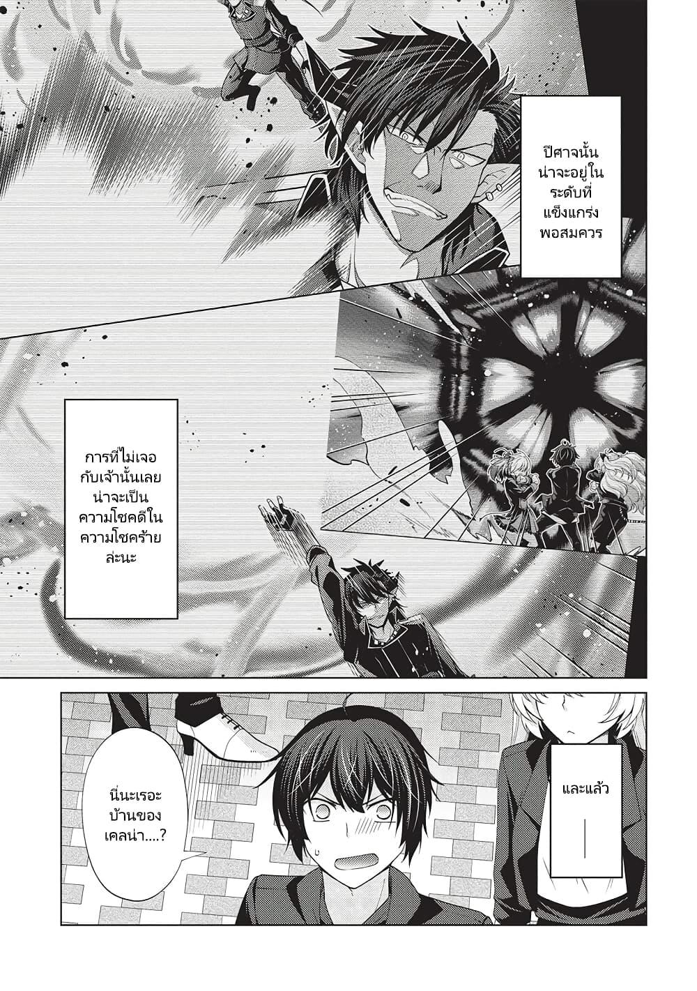 Manga-lc-com อ่านมังงะ อ่านการ์ตูน ออนไลน์ ฟรี Tales of Taking Throne Who the Weakest and Incompetent Student ตอนที่ 1 2 3 4 5 6 7 8 9 10 11 12 13 14 ฟรี ไม่มีโฆษณา Manga-lc - อ่าน มังงะ อ่าน การ์ตูน ออนไลน์ อ่านมังงะ ฟรี