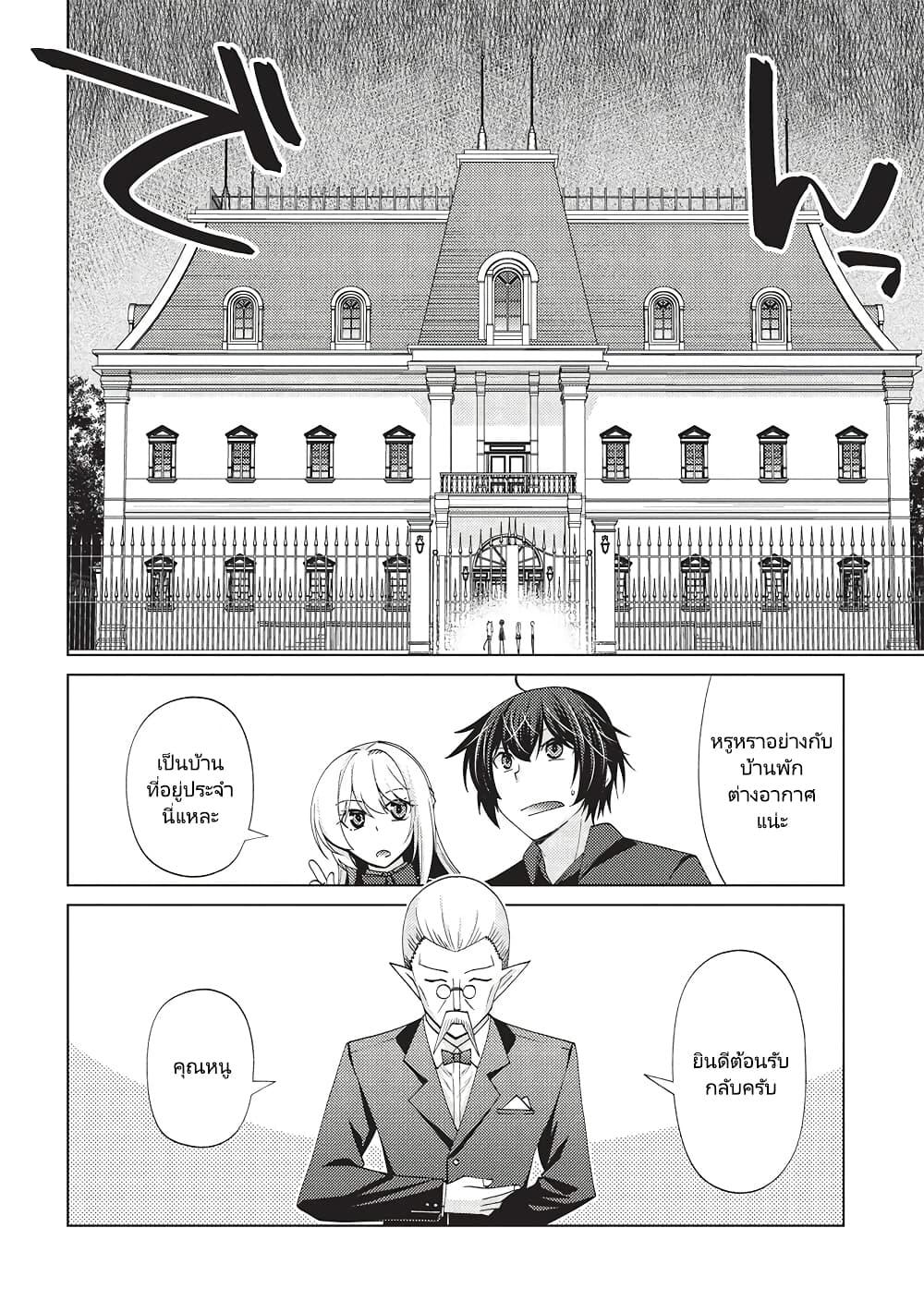 Manga-lc-com อ่านมังงะ อ่านการ์ตูน ออนไลน์ ฟรี Tales of Taking Throne Who the Weakest and Incompetent Student ตอนที่ 1 2 3 4 5 6 7 8 9 10 11 12 13 14 ฟรี ไม่มีโฆษณา Manga-lc - อ่าน มังงะ อ่าน การ์ตูน ออนไลน์ อ่านมังงะ ฟรี