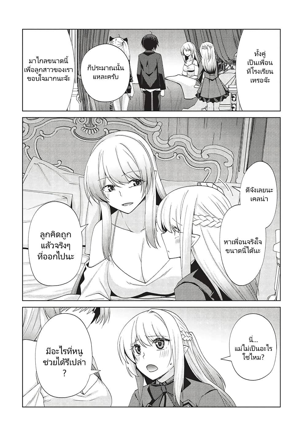 Manga-lc-com อ่านมังงะ อ่านการ์ตูน ออนไลน์ ฟรี Tales of Taking Throne Who the Weakest and Incompetent Student ตอนที่ 1 2 3 4 5 6 7 8 9 10 11 12 13 14 ฟรี ไม่มีโฆษณา Manga-lc - อ่าน มังงะ อ่าน การ์ตูน ออนไลน์ อ่านมังงะ ฟรี