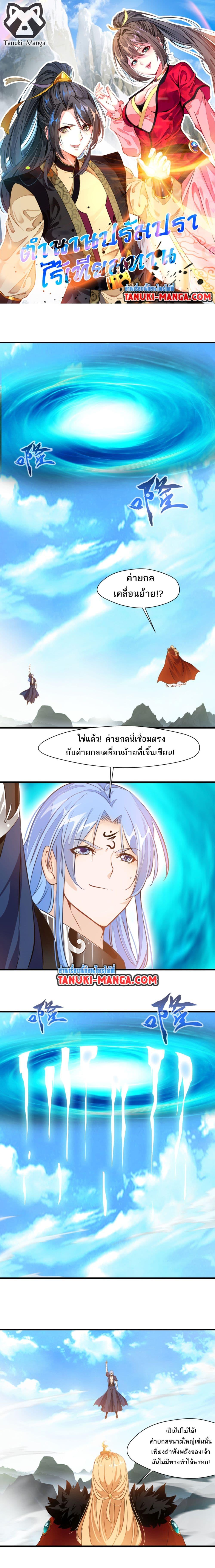 Manga-lc-com อ่านมังงะ อ่านการ์ตูน ออนไลน์ ฟรี Peerless Ancient ตำนานปรัมปราไร้เทียมทาน ตอนที่ 1 2 3 4 5 6 7 8 9 10 11 12 13 14 ฟรี ไม่มีโฆษณา Manga-lc - อ่าน มังงะ อ่าน การ์ตูน ออนไลน์ อ่านมังงะ ฟรี