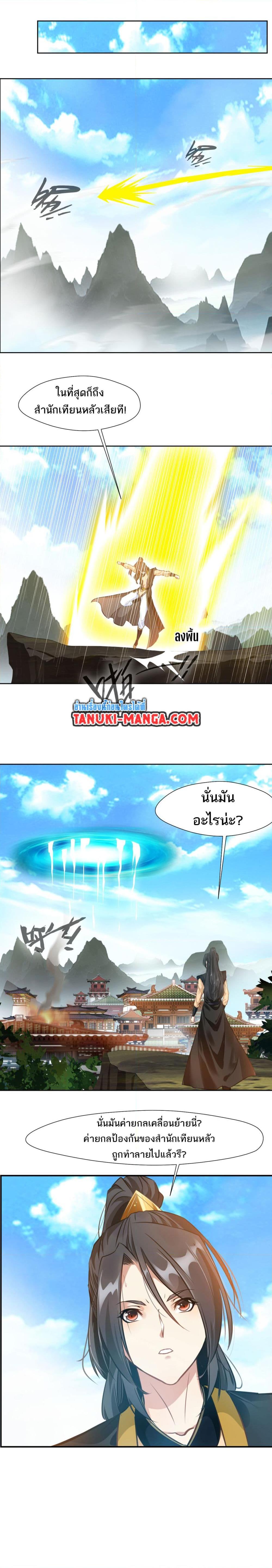 Manga-lc-com อ่านมังงะ อ่านการ์ตูน ออนไลน์ ฟรี Peerless Ancient ตำนานปรัมปราไร้เทียมทาน ตอนที่ 1 2 3 4 5 6 7 8 9 10 11 12 13 14 ฟรี ไม่มีโฆษณา Manga-lc - อ่าน มังงะ อ่าน การ์ตูน ออนไลน์ อ่านมังงะ ฟรี