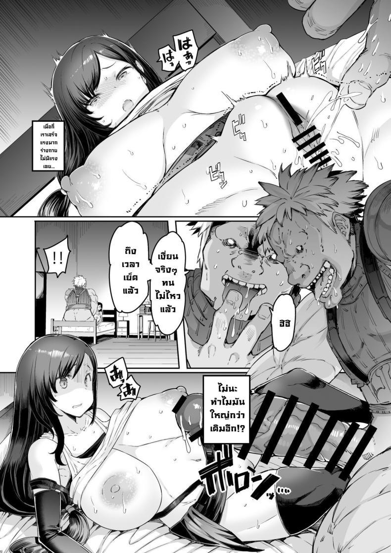 Doujin-Lc- อ่าน โดจิน มังฮวา เกาหลี ญี่ปุ่น จีน แปลไทย สุดยอดทหารรับจ้างคลาวด์ [Furansowa (EBA)] Seijuu class 1st (Final Fantasy VII) ตอนที่ 1 2 3 4 5 6 7 8 9 10 11 12 13 14 ฟรี ไม่มีโฆษณา อ่าน โดจิน Manhwa เกาหลี ญี่ปุ่น จีน เรามีครบ คัดมาให้เน้นๆ โดจิน 18+ รับประกันความฟินโดย  Doujin Lc