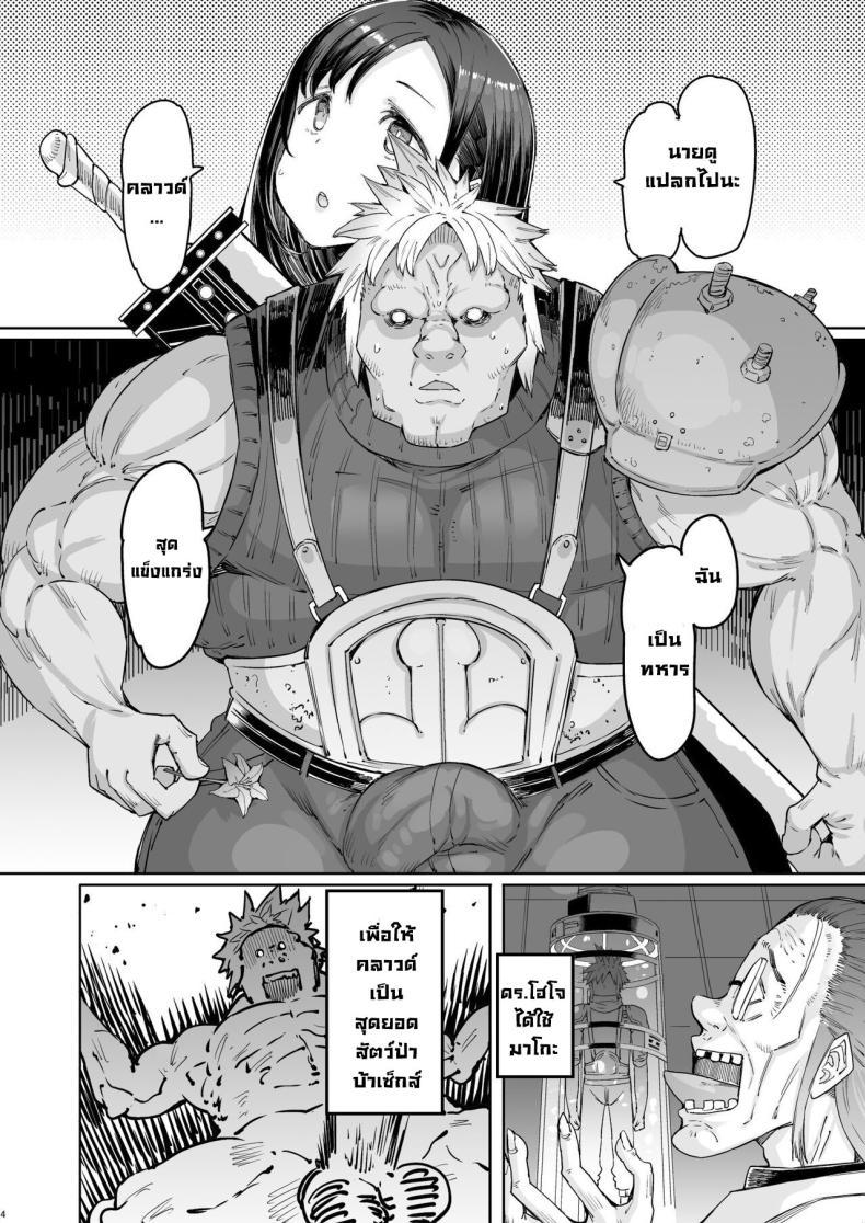 Doujin-Lc- อ่าน โดจิน มังฮวา เกาหลี ญี่ปุ่น จีน แปลไทย สุดยอดทหารรับจ้างคลาวด์ [Furansowa (EBA)] Seijuu class 1st (Final Fantasy VII) ตอนที่ 1 2 3 4 5 6 7 8 9 10 11 12 13 14 ฟรี ไม่มีโฆษณา อ่าน โดจิน Manhwa เกาหลี ญี่ปุ่น จีน เรามีครบ คัดมาให้เน้นๆ โดจิน 18+ รับประกันความฟินโดย  Doujin Lc