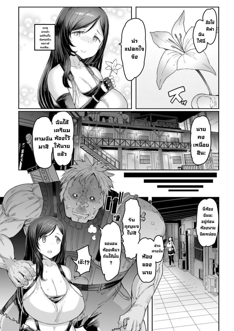 Doujin-Lc- อ่าน โดจิน มังฮวา เกาหลี ญี่ปุ่น จีน แปลไทย สุดยอดทหารรับจ้างคลาวด์ [Furansowa (EBA)] Seijuu class 1st (Final Fantasy VII) ตอนที่ 1 2 3 4 5 6 7 8 9 10 11 12 13 14 ฟรี ไม่มีโฆษณา อ่าน โดจิน Manhwa เกาหลี ญี่ปุ่น จีน เรามีครบ คัดมาให้เน้นๆ โดจิน 18+ รับประกันความฟินโดย  Doujin Lc