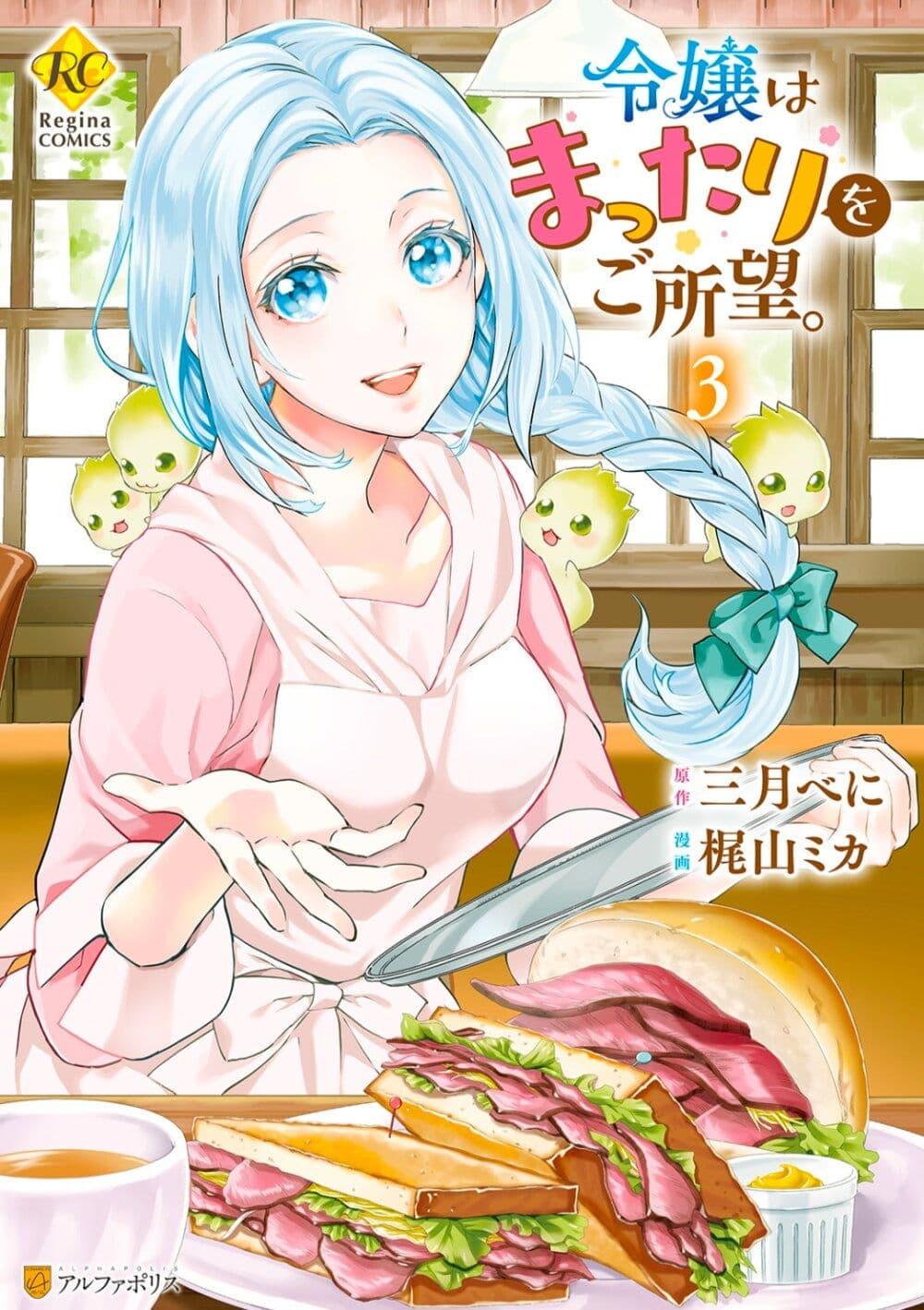 Manga-lc-com อ่านมังงะ อ่านการ์ตูน ออนไลน์ ฟรี Reijou wa Mattari wo Goshomou ตอนที่ 1 2 3 4 5 6 7 8 9 10 11 12 13 14 ฟรี ไม่มีโฆษณา Manga-lc - อ่าน มังงะ อ่าน การ์ตูน ออนไลน์ อ่านมังงะ ฟรี