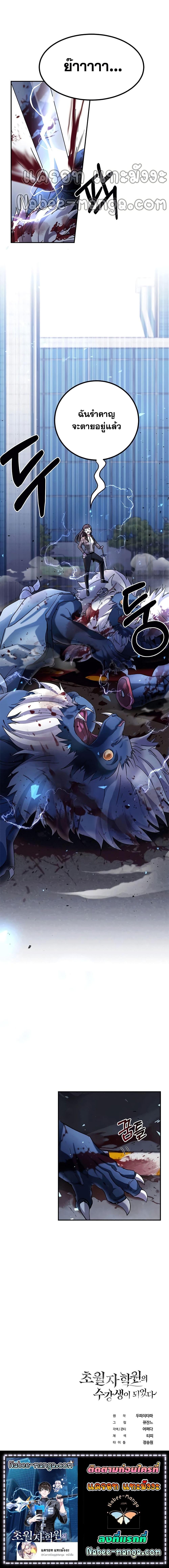 Manga-lc-com อ่านมังงะ อ่านการ์ตูน ออนไลน์ ฟรี Transcension Academy ตอนที่ 1 2 3 4 5 6 7 8 9 10 11 12 13 14 ฟรี ไม่มีโฆษณา Manga-lc - อ่าน มังงะ อ่าน การ์ตูน ออนไลน์ อ่านมังงะ ฟรี