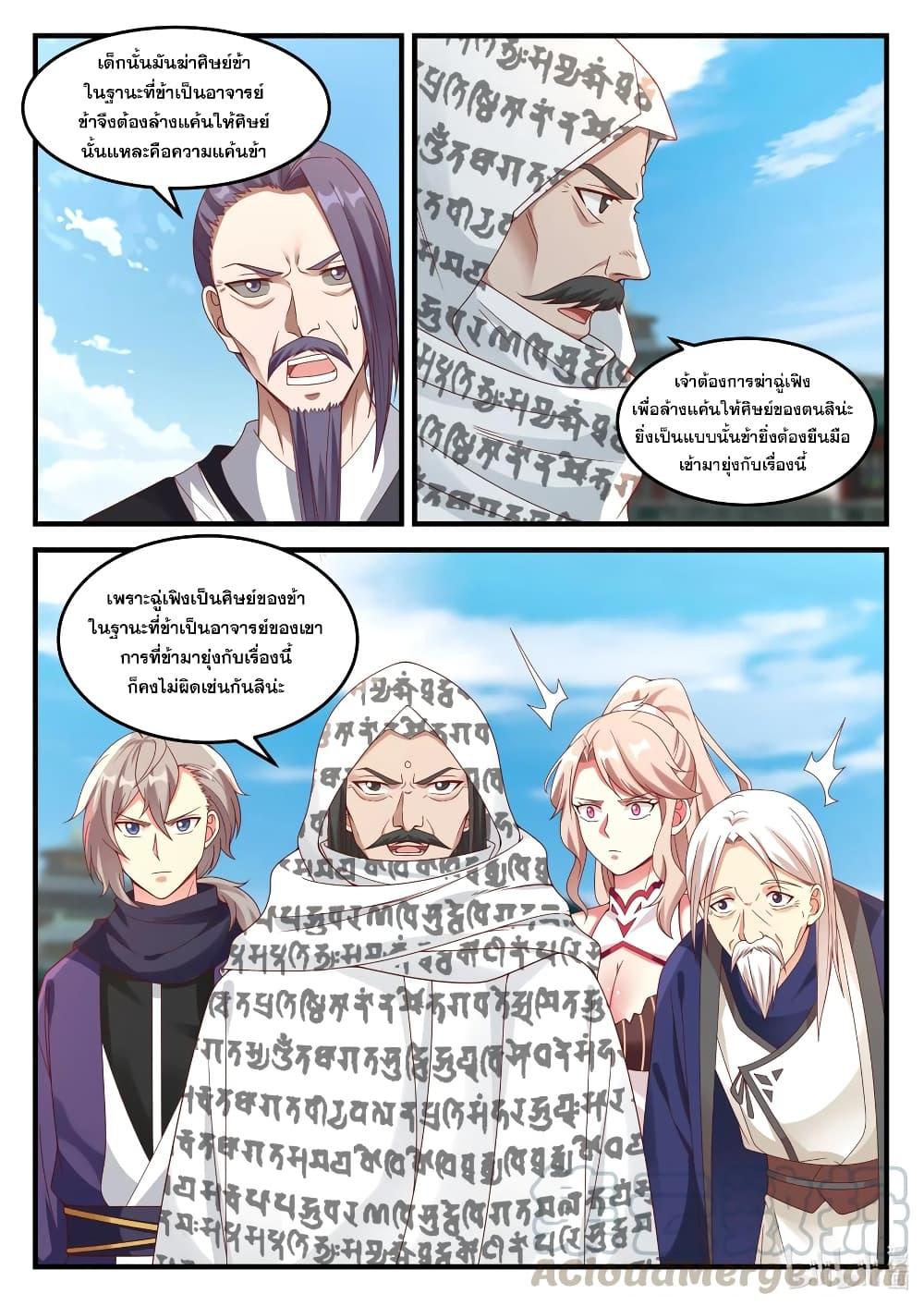 Manga-lc-com อ่านมังงะ อ่านการ์ตูน ออนไลน์ ฟรี Martial God Asura ตอนที่ 1 2 3 4 5 6 7 8 9 10 11 12 13 14 ฟรี ไม่มีโฆษณา Manga-lc - อ่าน มังงะ อ่าน การ์ตูน ออนไลน์ อ่านมังงะ ฟรี