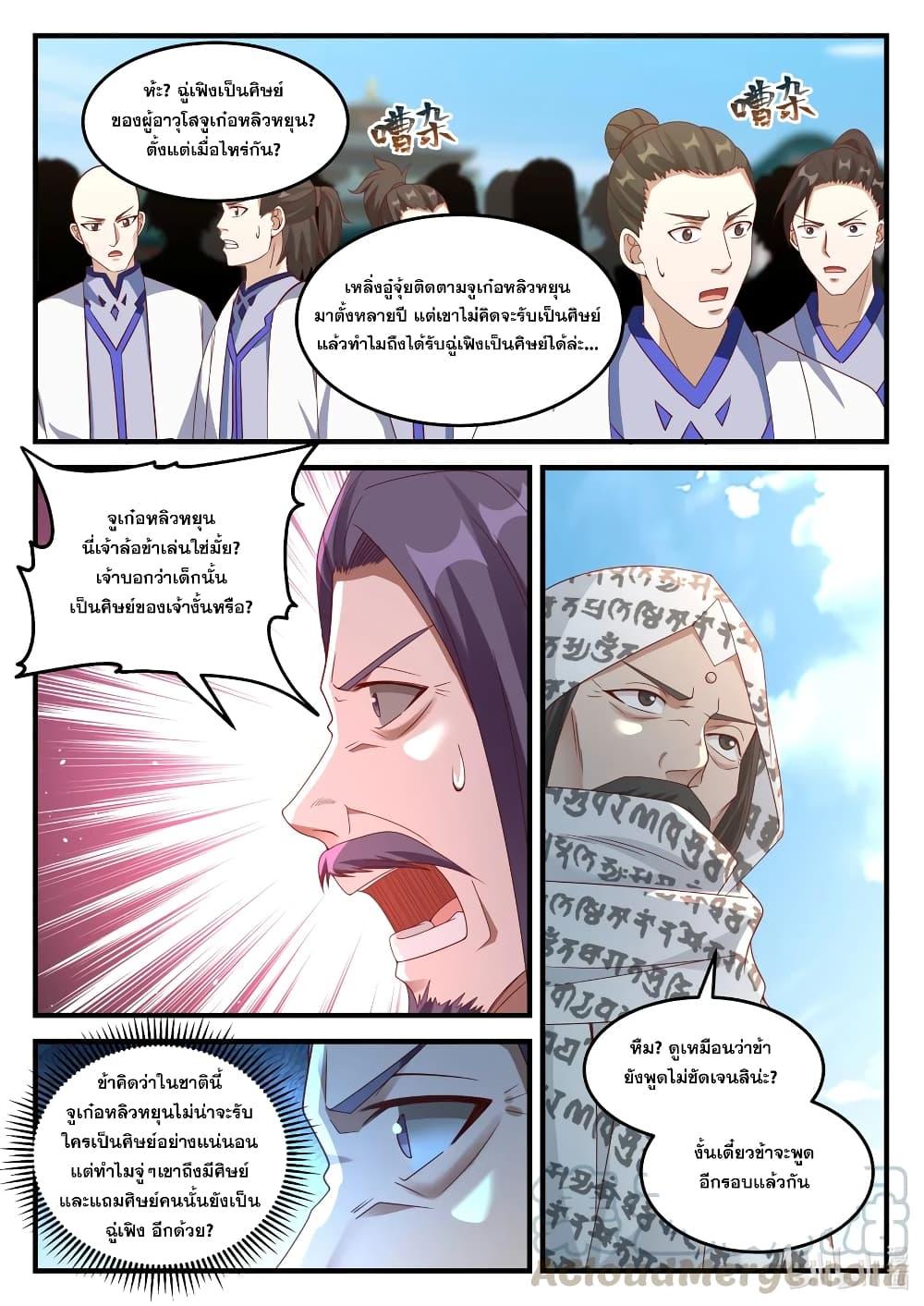 Manga-lc-com อ่านมังงะ อ่านการ์ตูน ออนไลน์ ฟรี Martial God Asura ตอนที่ 1 2 3 4 5 6 7 8 9 10 11 12 13 14 ฟรี ไม่มีโฆษณา Manga-lc - อ่าน มังงะ อ่าน การ์ตูน ออนไลน์ อ่านมังงะ ฟรี