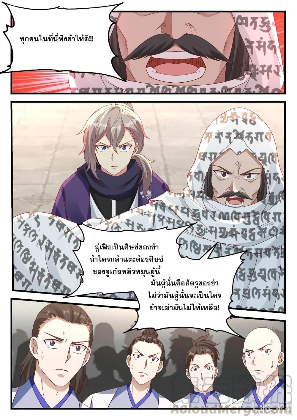 Manga-lc-com อ่านมังงะ อ่านการ์ตูน ออนไลน์ ฟรี Martial God Asura ตอนที่ 1 2 3 4 5 6 7 8 9 10 11 12 13 14 ฟรี ไม่มีโฆษณา Manga-lc - อ่าน มังงะ อ่าน การ์ตูน ออนไลน์ อ่านมังงะ ฟรี