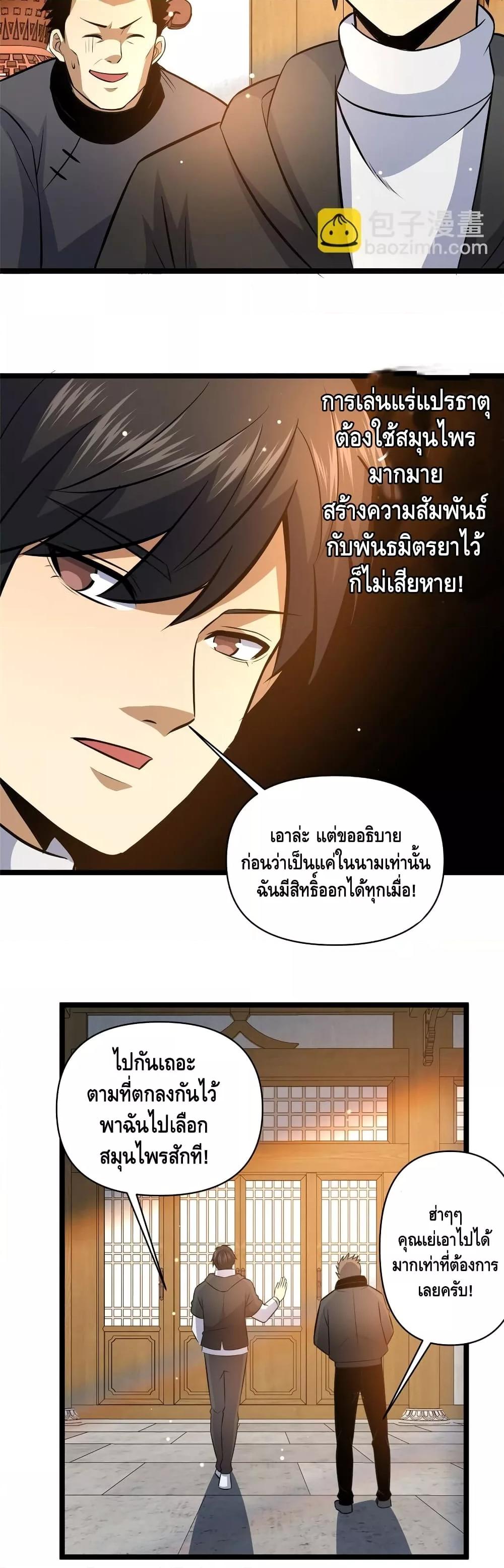 Manga-lc-com อ่านมังงะ อ่านการ์ตูน ออนไลน์ ฟรี TheBestMedica ตอนที่ 1 2 3 4 5 6 7 8 9 10 11 12 13 14 ฟรี ไม่มีโฆษณา Manga-lc - อ่าน มังงะ อ่าน การ์ตูน ออนไลน์ อ่านมังงะ ฟรี