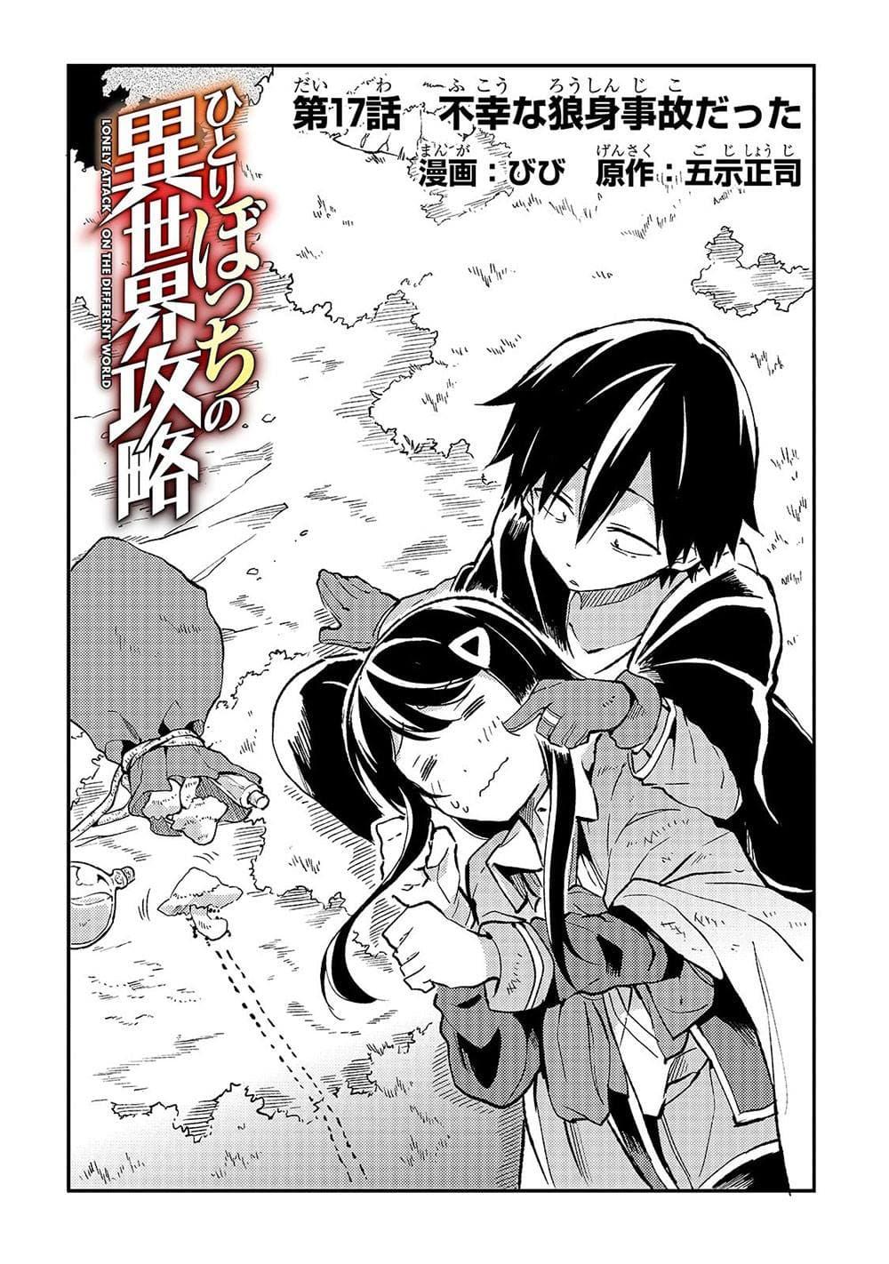 Manga-lc-com อ่านมังงะ อ่านการ์ตูน ออนไลน์ ฟรี Hitoribocchi no Isekai Kouryaku ตอนที่ 1 2 3 4 5 6 7 8 9 10 11 12 13 14 ฟรี ไม่มีโฆษณา Manga-lc - อ่าน มังงะ อ่าน การ์ตูน ออนไลน์ อ่านมังงะ ฟรี
