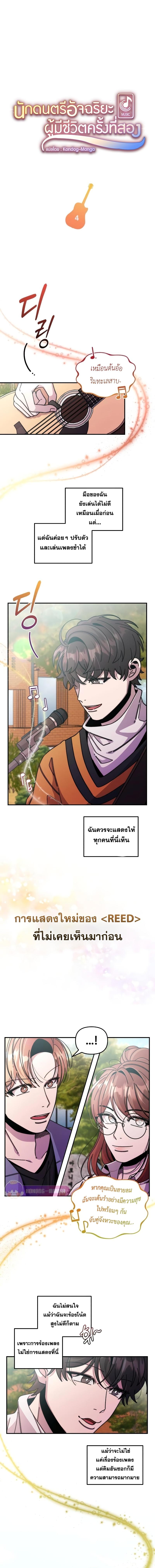 Manga-lc-com อ่านมังงะ อ่านการ์ตูน ออนไลน์ ฟรี Musician Genius Who Lives Twice ตอนที่ 1 2 3 4 5 6 7 8 9 10 11 12 13 14 ฟรี ไม่มีโฆษณา Manga-lc - อ่าน มังงะ อ่าน การ์ตูน ออนไลน์ อ่านมังงะ ฟรี
