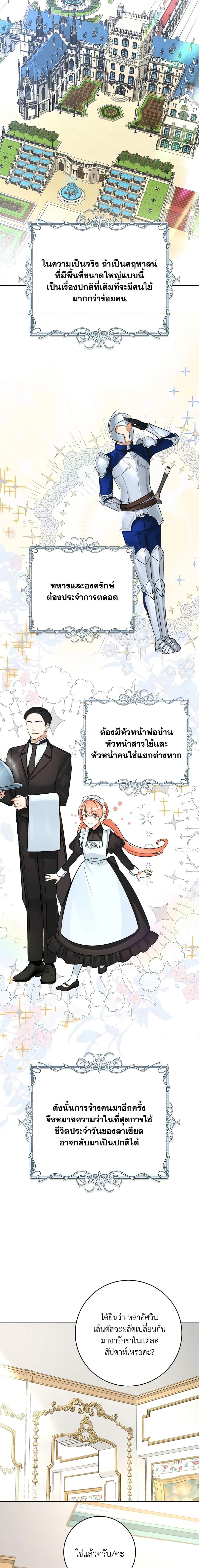 Manga-lc-com อ่านมังงะ อ่านการ์ตูน ออนไลน์ ฟรี The Archduke’s Gorgeous Wedding Was a Fraud ตอนที่ 1 2 3 4 5 6 7 8 9 10 11 12 13 14 ฟรี ไม่มีโฆษณา Manga-lc - อ่าน มังงะ อ่าน การ์ตูน ออนไลน์ อ่านมังงะ ฟรี