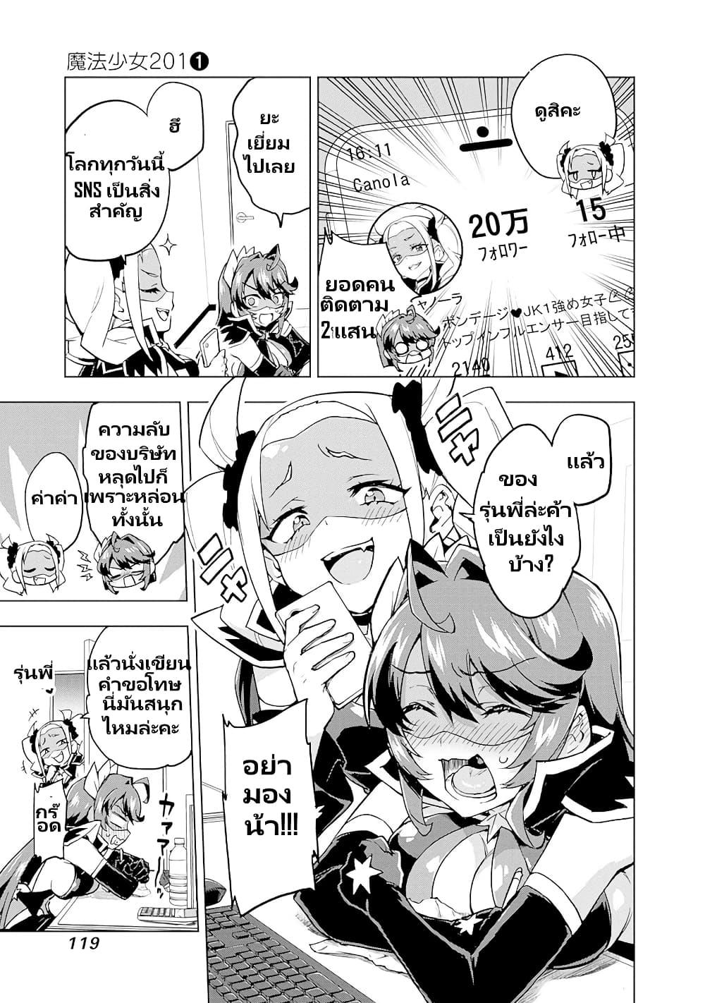 Manga-lc-com อ่านมังงะ อ่านการ์ตูน ออนไลน์ ฟรี Mahou Shoujo 201 ตอนที่ 1 2 3 4 5 6 7 8 9 10 11 12 13 14 ฟรี ไม่มีโฆษณา Manga-lc - อ่าน มังงะ อ่าน การ์ตูน ออนไลน์ อ่านมังงะ ฟรี