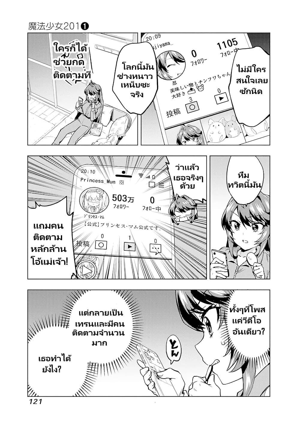 Manga-lc-com อ่านมังงะ อ่านการ์ตูน ออนไลน์ ฟรี Mahou Shoujo 201 ตอนที่ 1 2 3 4 5 6 7 8 9 10 11 12 13 14 ฟรี ไม่มีโฆษณา Manga-lc - อ่าน มังงะ อ่าน การ์ตูน ออนไลน์ อ่านมังงะ ฟรี