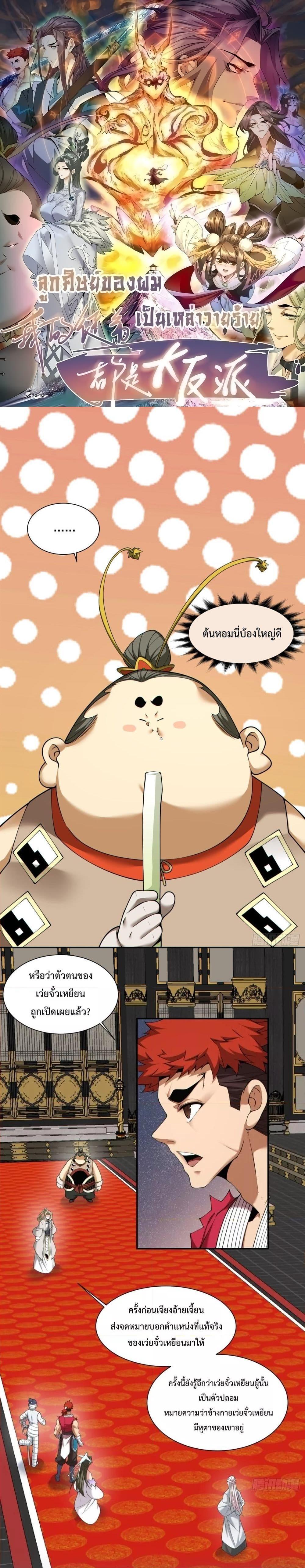 Manga-lc-com อ่านมังงะ อ่านการ์ตูน ออนไลน์ ฟรี My Disciples Are All Big Villains ตอนที่ 1 2 3 4 5 6 7 8 9 10 11 12 13 14 ฟรี ไม่มีโฆษณา Manga-lc - อ่าน มังงะ อ่าน การ์ตูน ออนไลน์ อ่านมังงะ ฟรี