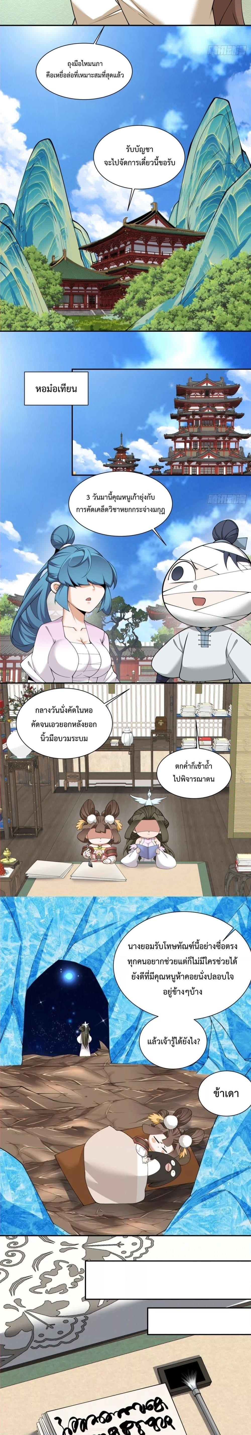 Manga-lc-com อ่านมังงะ อ่านการ์ตูน ออนไลน์ ฟรี My Disciples Are All Big Villains ตอนที่ 1 2 3 4 5 6 7 8 9 10 11 12 13 14 ฟรี ไม่มีโฆษณา Manga-lc - อ่าน มังงะ อ่าน การ์ตูน ออนไลน์ อ่านมังงะ ฟรี