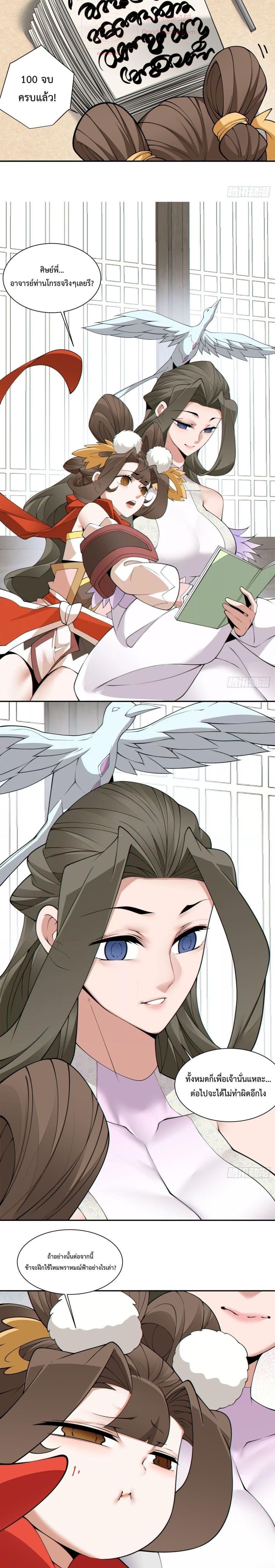 Manga-lc-com อ่านมังงะ อ่านการ์ตูน ออนไลน์ ฟรี My Disciples Are All Big Villains ตอนที่ 1 2 3 4 5 6 7 8 9 10 11 12 13 14 ฟรี ไม่มีโฆษณา Manga-lc - อ่าน มังงะ อ่าน การ์ตูน ออนไลน์ อ่านมังงะ ฟรี