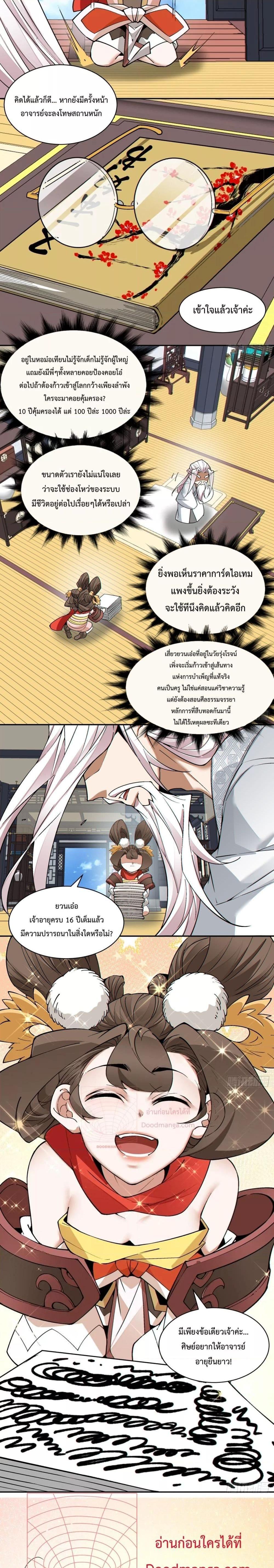 Manga-lc-com อ่านมังงะ อ่านการ์ตูน ออนไลน์ ฟรี My Disciples Are All Big Villains ตอนที่ 1 2 3 4 5 6 7 8 9 10 11 12 13 14 ฟรี ไม่มีโฆษณา Manga-lc - อ่าน มังงะ อ่าน การ์ตูน ออนไลน์ อ่านมังงะ ฟรี
