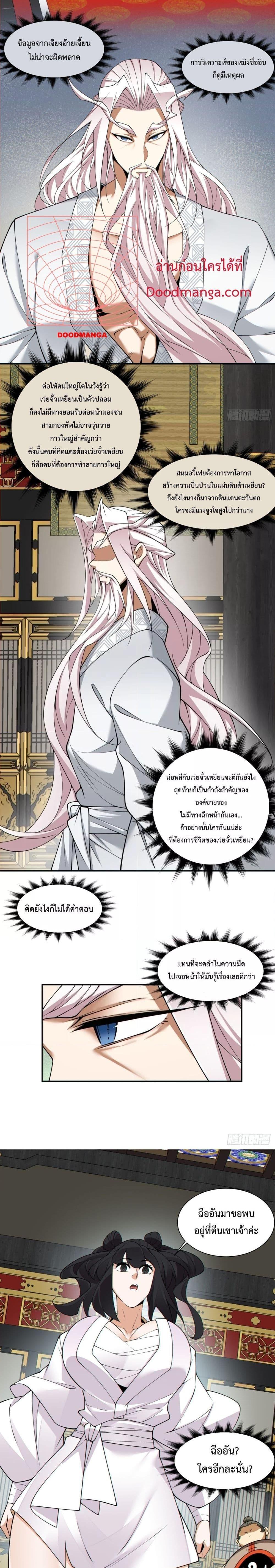 Manga-lc-com อ่านมังงะ อ่านการ์ตูน ออนไลน์ ฟรี My Disciples Are All Big Villains ตอนที่ 1 2 3 4 5 6 7 8 9 10 11 12 13 14 ฟรี ไม่มีโฆษณา Manga-lc - อ่าน มังงะ อ่าน การ์ตูน ออนไลน์ อ่านมังงะ ฟรี