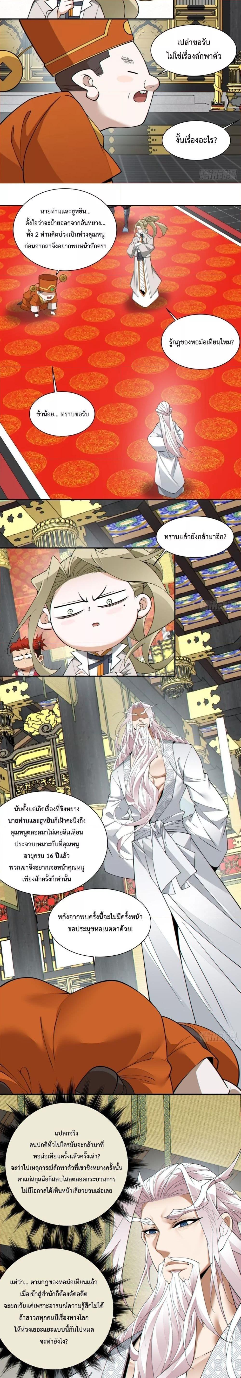 Manga-lc-com อ่านมังงะ อ่านการ์ตูน ออนไลน์ ฟรี My Disciples Are All Big Villains ตอนที่ 1 2 3 4 5 6 7 8 9 10 11 12 13 14 ฟรี ไม่มีโฆษณา Manga-lc - อ่าน มังงะ อ่าน การ์ตูน ออนไลน์ อ่านมังงะ ฟรี