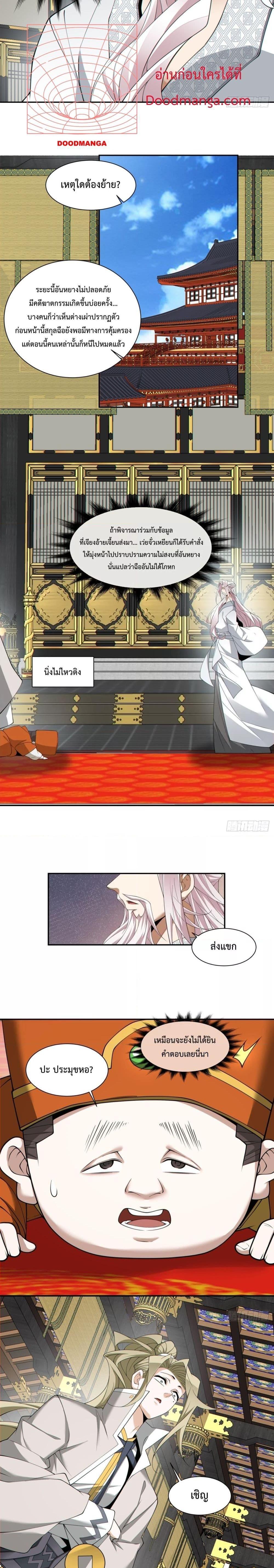 Manga-lc-com อ่านมังงะ อ่านการ์ตูน ออนไลน์ ฟรี My Disciples Are All Big Villains ตอนที่ 1 2 3 4 5 6 7 8 9 10 11 12 13 14 ฟรี ไม่มีโฆษณา Manga-lc - อ่าน มังงะ อ่าน การ์ตูน ออนไลน์ อ่านมังงะ ฟรี