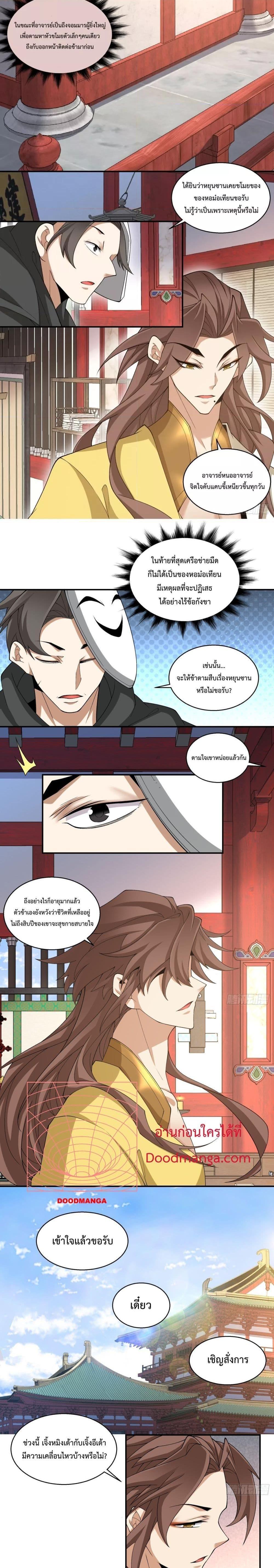 Manga-lc-com อ่านมังงะ อ่านการ์ตูน ออนไลน์ ฟรี My Disciples Are All Big Villains ตอนที่ 1 2 3 4 5 6 7 8 9 10 11 12 13 14 ฟรี ไม่มีโฆษณา Manga-lc - อ่าน มังงะ อ่าน การ์ตูน ออนไลน์ อ่านมังงะ ฟรี