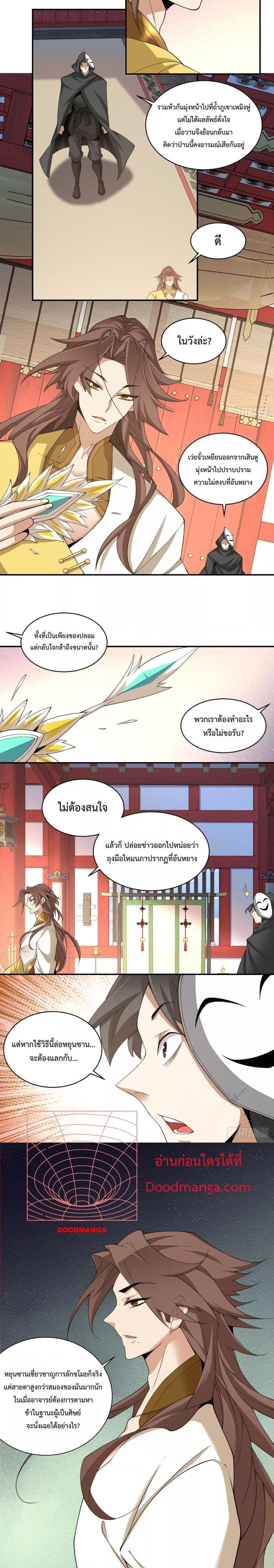 Manga-lc-com อ่านมังงะ อ่านการ์ตูน ออนไลน์ ฟรี My Disciples Are All Big Villains ตอนที่ 1 2 3 4 5 6 7 8 9 10 11 12 13 14 ฟรี ไม่มีโฆษณา Manga-lc - อ่าน มังงะ อ่าน การ์ตูน ออนไลน์ อ่านมังงะ ฟรี