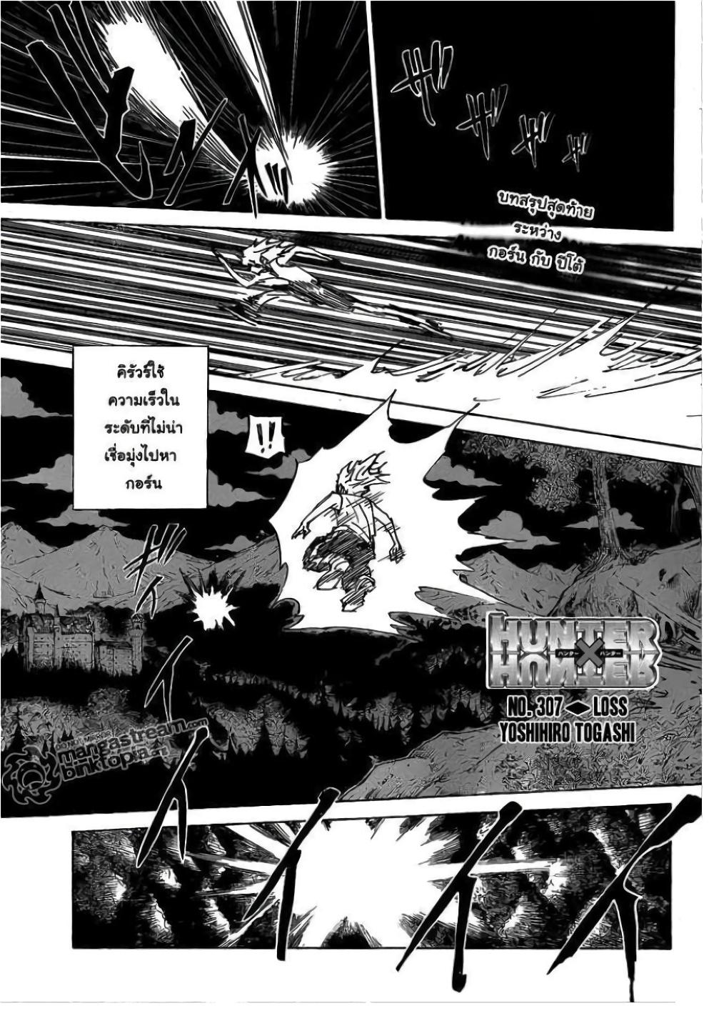 Manga-lc-com อ่านมังงะ อ่านการ์ตูน ออนไลน์ ฟรี Hunter X Hunter ตอนที่ 1 2 3 4 5 6 7 8 9 10 11 12 13 14 ฟรี ไม่มีโฆษณา Manga-lc - อ่าน มังงะ อ่าน การ์ตูน ออนไลน์ อ่านมังงะ ฟรี