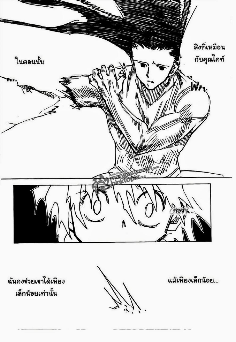 Manga-lc-com อ่านมังงะ อ่านการ์ตูน ออนไลน์ ฟรี Hunter X Hunter ตอนที่ 1 2 3 4 5 6 7 8 9 10 11 12 13 14 ฟรี ไม่มีโฆษณา Manga-lc - อ่าน มังงะ อ่าน การ์ตูน ออนไลน์ อ่านมังงะ ฟรี