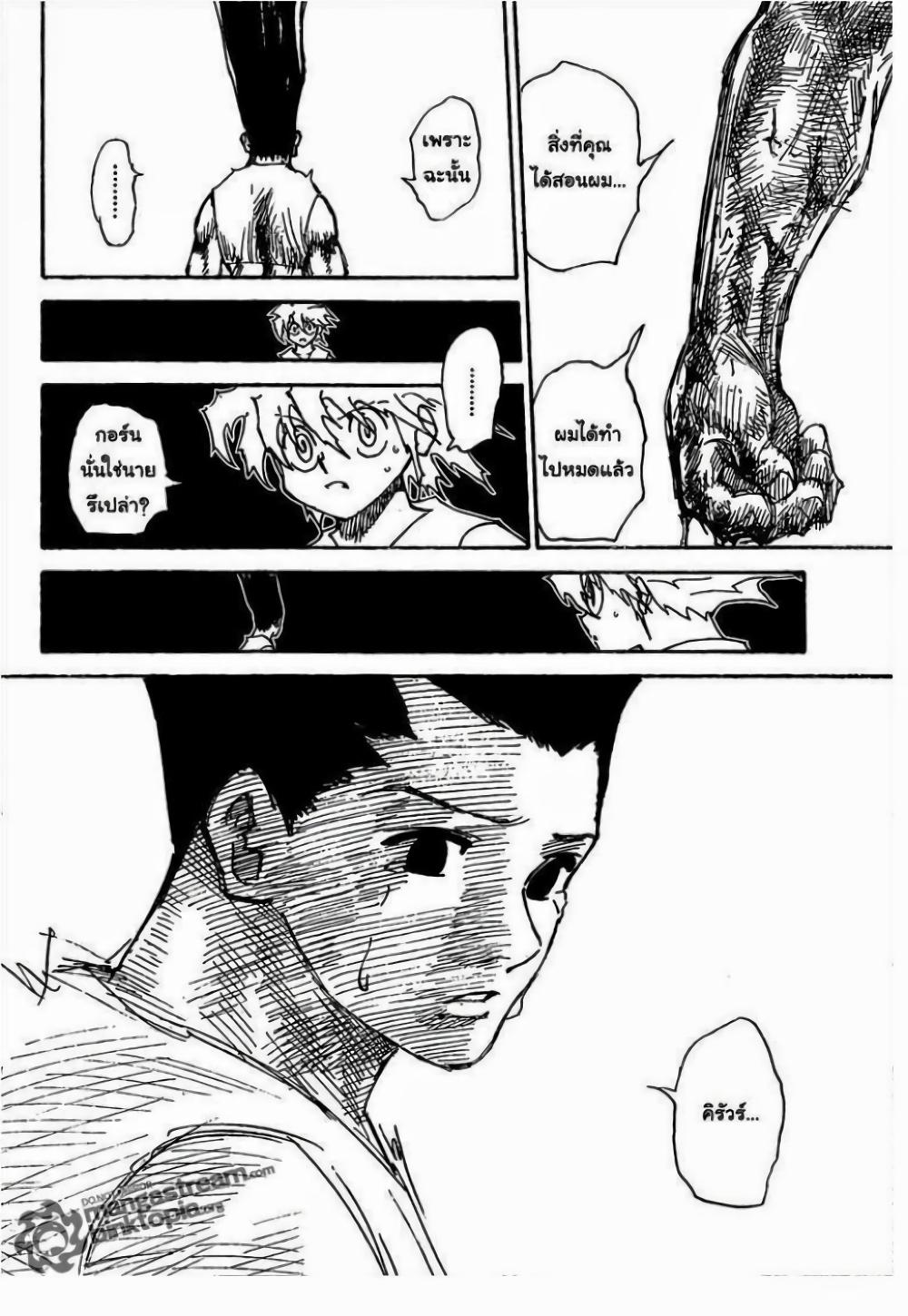 Manga-lc-com อ่านมังงะ อ่านการ์ตูน ออนไลน์ ฟรี Hunter X Hunter ตอนที่ 1 2 3 4 5 6 7 8 9 10 11 12 13 14 ฟรี ไม่มีโฆษณา Manga-lc - อ่าน มังงะ อ่าน การ์ตูน ออนไลน์ อ่านมังงะ ฟรี