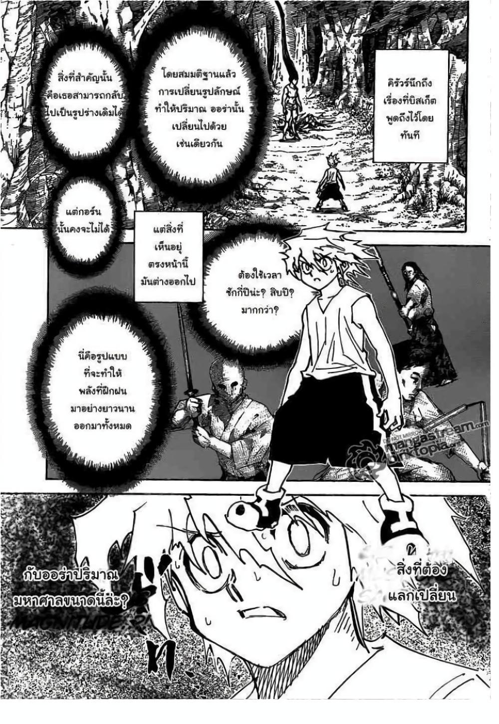 Manga-lc-com อ่านมังงะ อ่านการ์ตูน ออนไลน์ ฟรี Hunter X Hunter ตอนที่ 1 2 3 4 5 6 7 8 9 10 11 12 13 14 ฟรี ไม่มีโฆษณา Manga-lc - อ่าน มังงะ อ่าน การ์ตูน ออนไลน์ อ่านมังงะ ฟรี