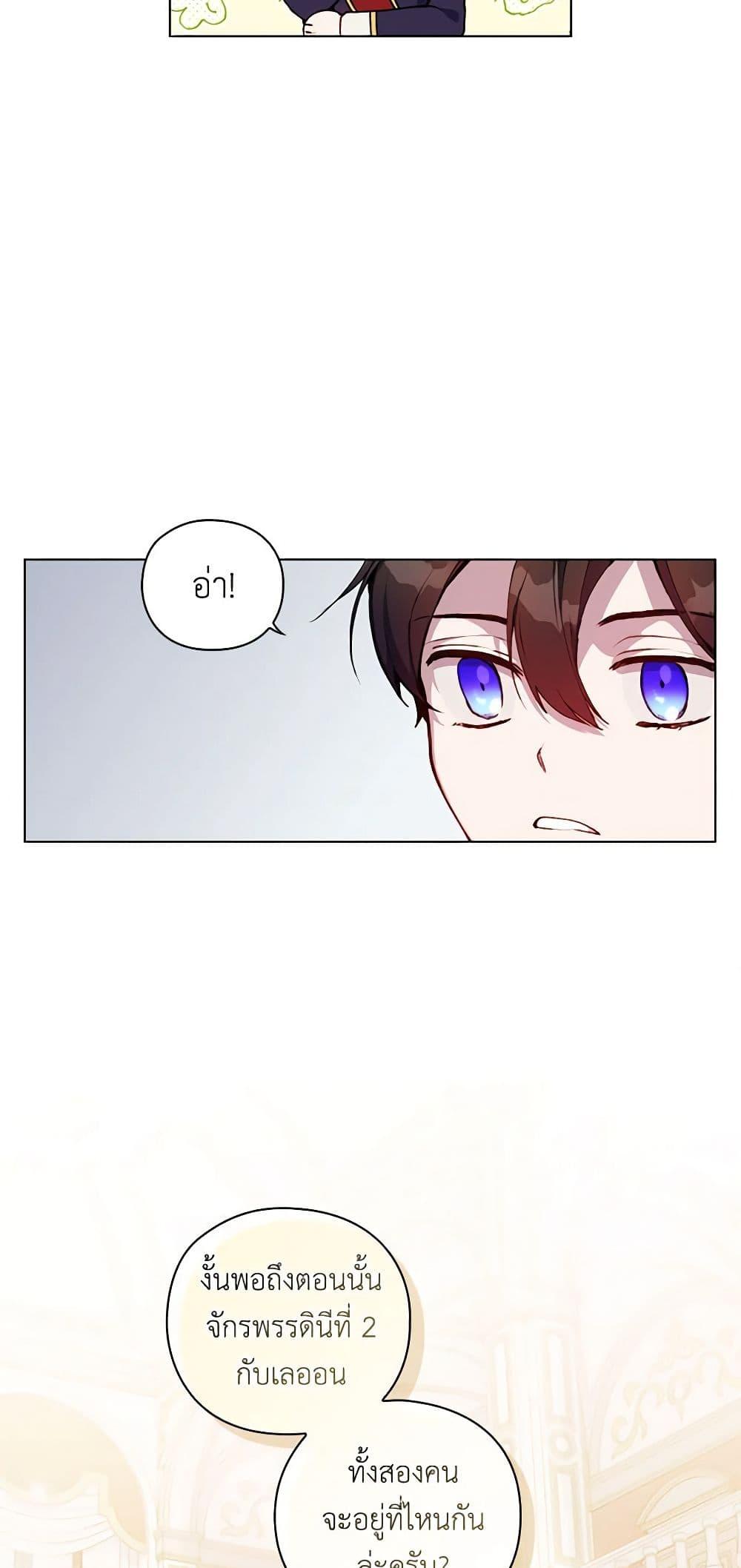 Manga-lc-com อ่านมังงะ อ่านการ์ตูน ออนไลน์ ฟรี I’ll Raise You Well in This Life, Your Majesty! ตอนที่ 1 2 3 4 5 6 7 8 9 10 11 12 13 14 ฟรี ไม่มีโฆษณา Manga-lc - อ่าน มังงะ อ่าน การ์ตูน ออนไลน์ อ่านมังงะ ฟรี