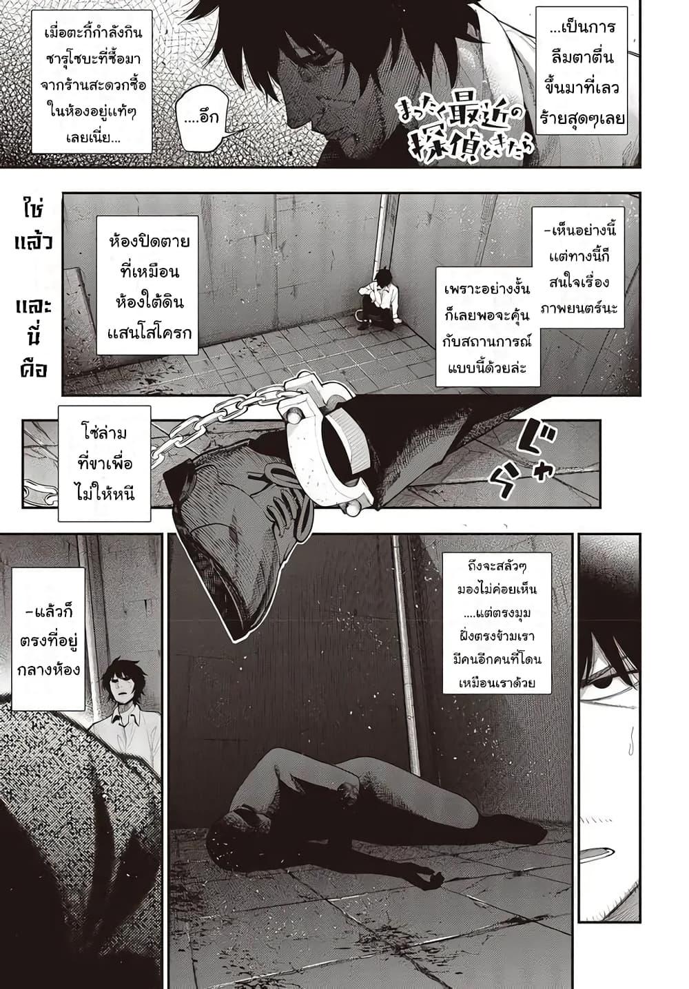 Manga-lc-com อ่านมังงะ อ่านการ์ตูน ออนไลน์ ฟรี Mattaku Saikin no Tantei to Kitara ตอนที่ 1 2 3 4 5 6 7 8 9 10 11 12 13 14 ฟรี ไม่มีโฆษณา Manga-lc - อ่าน มังงะ อ่าน การ์ตูน ออนไลน์ อ่านมังงะ ฟรี