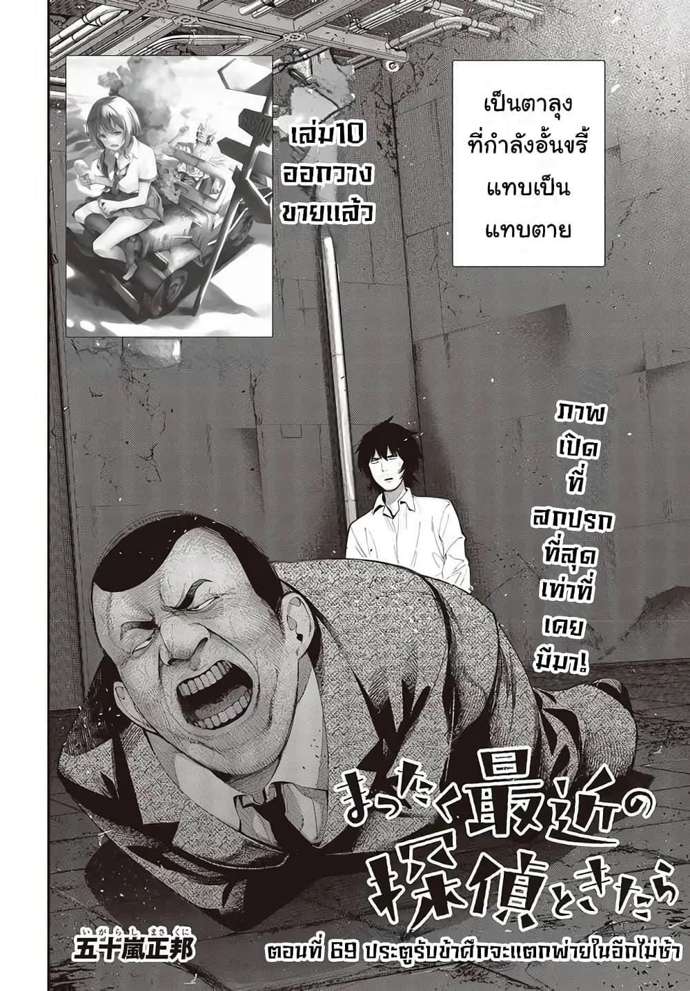 Manga-lc-com อ่านมังงะ อ่านการ์ตูน ออนไลน์ ฟรี Mattaku Saikin no Tantei to Kitara ตอนที่ 1 2 3 4 5 6 7 8 9 10 11 12 13 14 ฟรี ไม่มีโฆษณา Manga-lc - อ่าน มังงะ อ่าน การ์ตูน ออนไลน์ อ่านมังงะ ฟรี