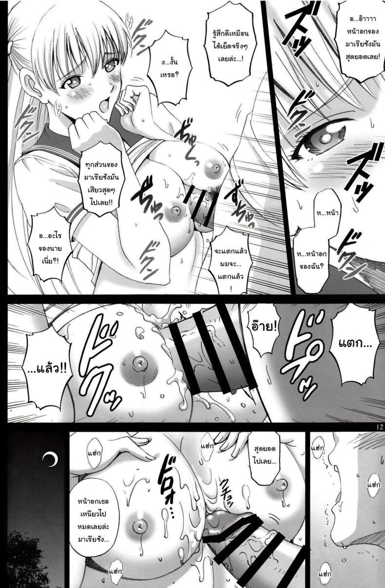 Doujin-Lc- อ่าน โดจิน มังฮวา เกาหลี ญี่ปุ่น จีน แปลไทย มีเรื่องอยากจะขอให้ช่วยน่ะ (C92) [ACTIVA (SMAC)] Maria-san to Motto Hame Reco Session (Reco Love) ตอนที่ 1 2 3 4 5 6 7 8 9 10 11 12 13 14 ฟรี ไม่มีโฆษณา อ่าน โดจิน Manhwa เกาหลี ญี่ปุ่น จีน เรามีครบ คัดมาให้เน้นๆ โดจิน 18+ รับประกันความฟินโดย  Doujin Lc