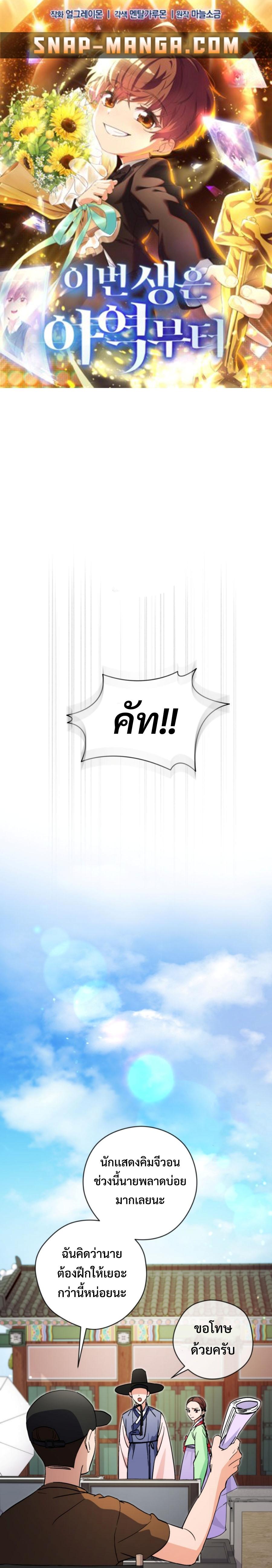 Manga-lc-com อ่านมังงะ อ่านการ์ตูน ออนไลน์ ฟรี This Life Starts as a Child Actor ตอนที่ 1 2 3 4 5 6 7 8 9 10 11 12 13 14 ฟรี ไม่มีโฆษณา Manga-lc - อ่าน มังงะ อ่าน การ์ตูน ออนไลน์ อ่านมังงะ ฟรี