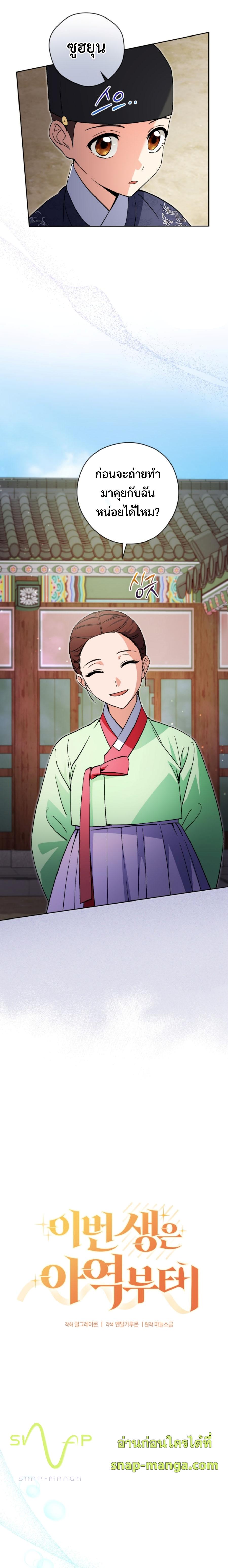 Manga-lc-com อ่านมังงะ อ่านการ์ตูน ออนไลน์ ฟรี This Life Starts as a Child Actor ตอนที่ 1 2 3 4 5 6 7 8 9 10 11 12 13 14 ฟรี ไม่มีโฆษณา Manga-lc - อ่าน มังงะ อ่าน การ์ตูน ออนไลน์ อ่านมังงะ ฟรี