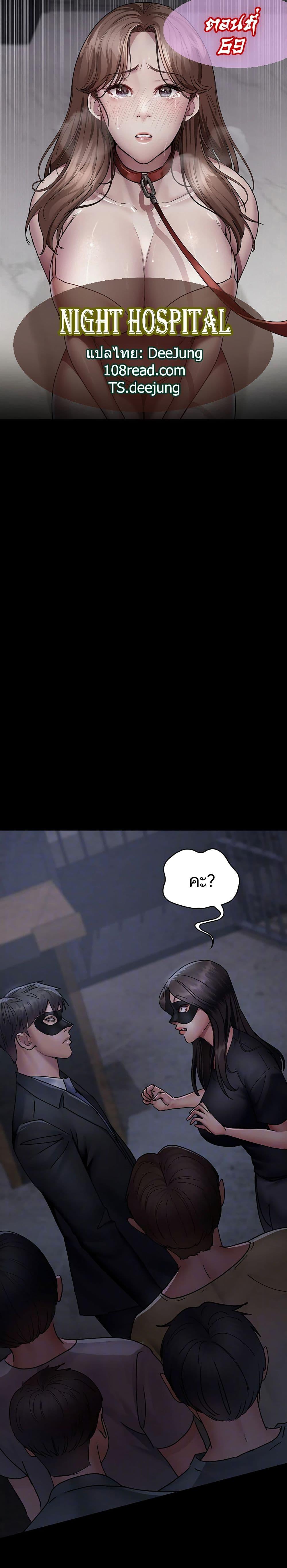Doujin-Lc- อ่าน โดจิน มังฮวา เกาหลี ญี่ปุ่น จีน แปลไทย Night Hospital ตอนที่ 1 2 3 4 5 6 7 8 9 10 11 12 13 14 ฟรี ไม่มีโฆษณา อ่าน โดจิน Manhwa เกาหลี ญี่ปุ่น จีน เรามีครบ คัดมาให้เน้นๆ โดจิน 18+ รับประกันความฟินโดย  Doujin Lc