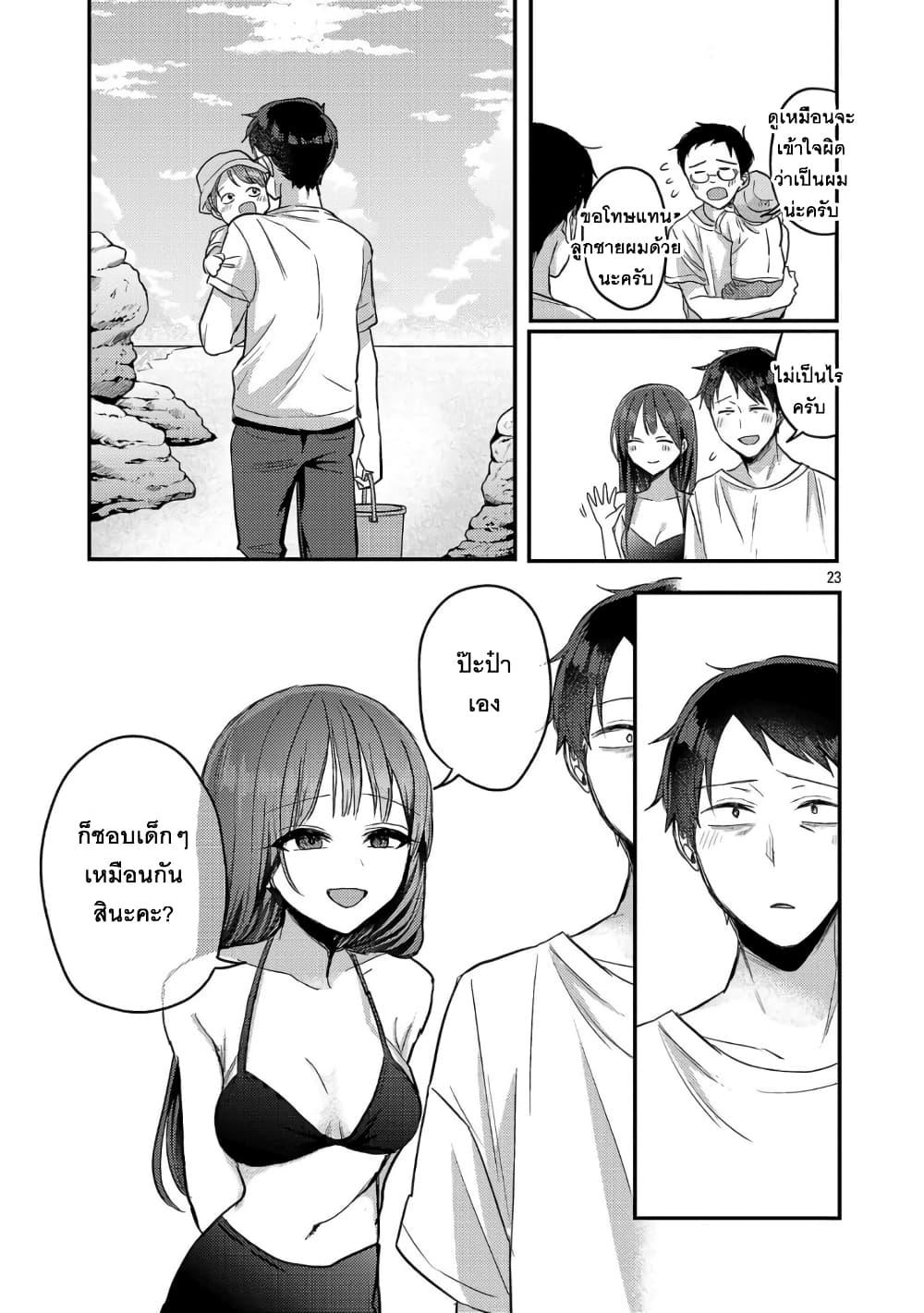 Manga-lc-com อ่านมังงะ อ่านการ์ตูน ออนไลน์ ฟรี Okaeri, Papa ตอนที่ 1 2 3 4 5 6 7 8 9 10 11 12 13 14 ฟรี ไม่มีโฆษณา Manga-lc - อ่าน มังงะ อ่าน การ์ตูน ออนไลน์ อ่านมังงะ ฟรี