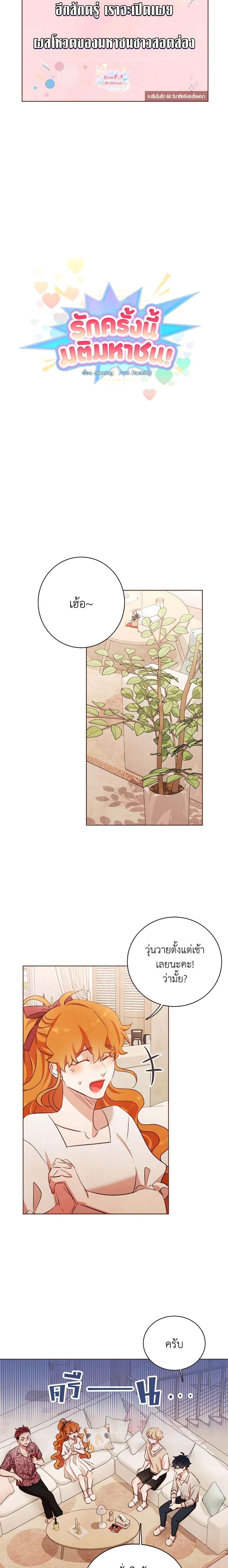 Manga-lc-com อ่านมังงะ อ่านการ์ตูน ออนไลน์ ฟรี Viewer’s Choice – The Dating Show ตอนที่ 1 2 3 4 5 6 7 8 9 10 11 12 13 14 ฟรี ไม่มีโฆษณา Manga-lc - อ่าน มังงะ อ่าน การ์ตูน ออนไลน์ อ่านมังงะ ฟรี