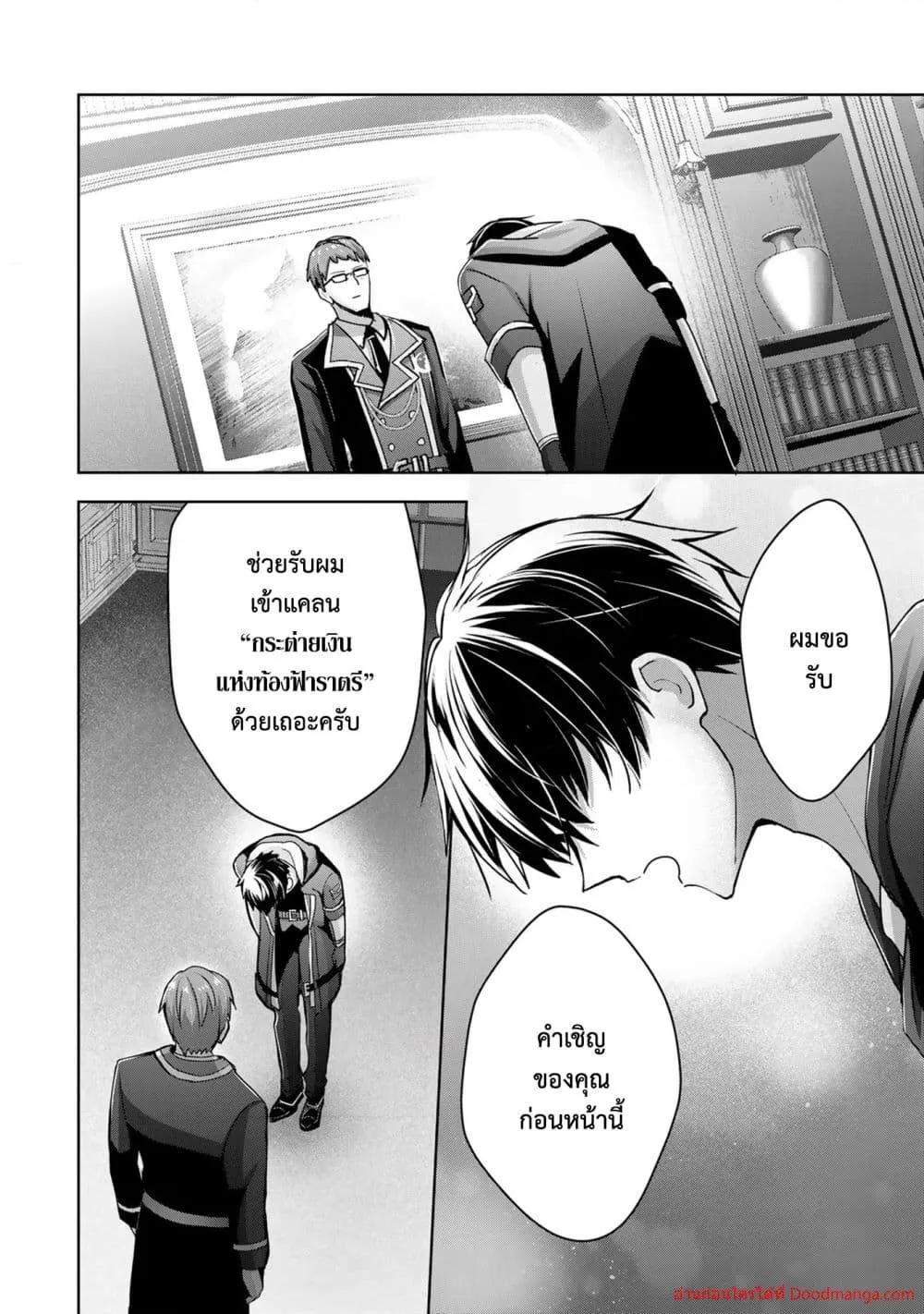 Manga-lc-com อ่านมังงะ อ่านการ์ตูน ออนไลน์ ฟรี YuushaPartyO ตอนที่ 1 2 3 4 5 6 7 8 9 10 11 12 13 14 ฟรี ไม่มีโฆษณา Manga-lc - อ่าน มังงะ อ่าน การ์ตูน ออนไลน์ อ่านมังงะ ฟรี