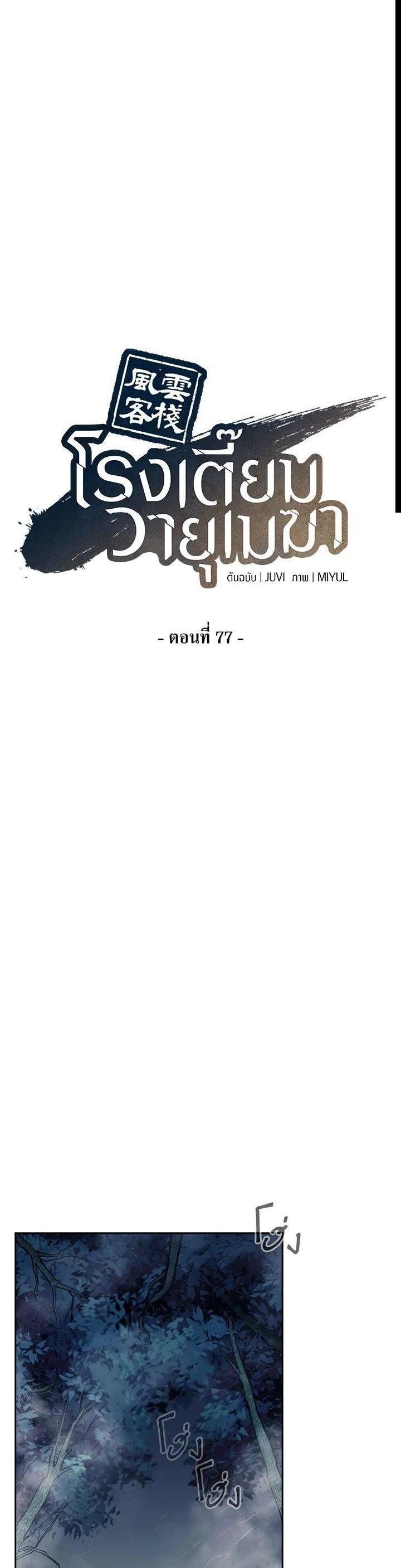 Manga-lc-com อ่านมังงะ อ่านการ์ตูน ออนไลน์ ฟรี Storm Inn ตอนที่ 1 2 3 4 5 6 7 8 9 10 11 12 13 14 ฟรี ไม่มีโฆษณา Manga-lc - อ่าน มังงะ อ่าน การ์ตูน ออนไลน์ อ่านมังงะ ฟรี