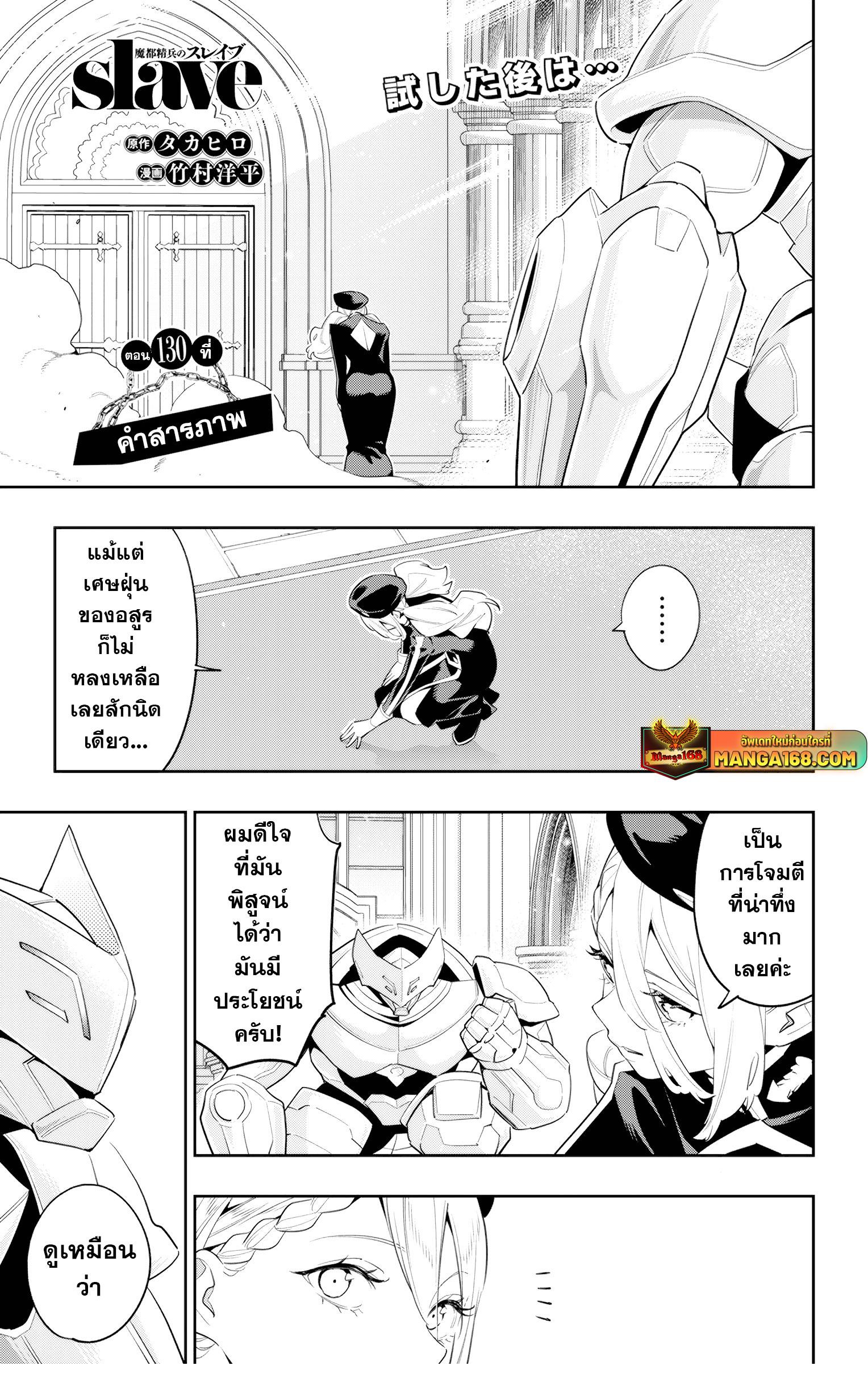 Manga-lc-com อ่านมังงะ อ่านการ์ตูน ออนไลน์ ฟรี Mato Seihei no Slave สุดยอดทาสแห่งหน่วยพิฆาตมาร ตอนที่ 1 2 3 4 5 6 7 8 9 10 11 12 13 14 ฟรี ไม่มีโฆษณา Manga-lc - อ่าน มังงะ อ่าน การ์ตูน ออนไลน์ อ่านมังงะ ฟรี