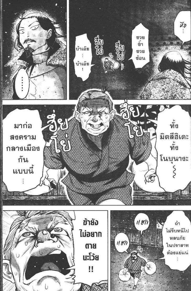 Manga-lc-com อ่านมังงะ อ่านการ์ตูน ออนไลน์ ฟรี Nando Toki wo Kurikaeshitemo Honnouji ga Moerunjaga! ตอนที่ 1 2 3 4 5 6 7 8 9 10 11 12 13 14 ฟรี ไม่มีโฆษณา Manga-lc - อ่าน มังงะ อ่าน การ์ตูน ออนไลน์ อ่านมังงะ ฟรี