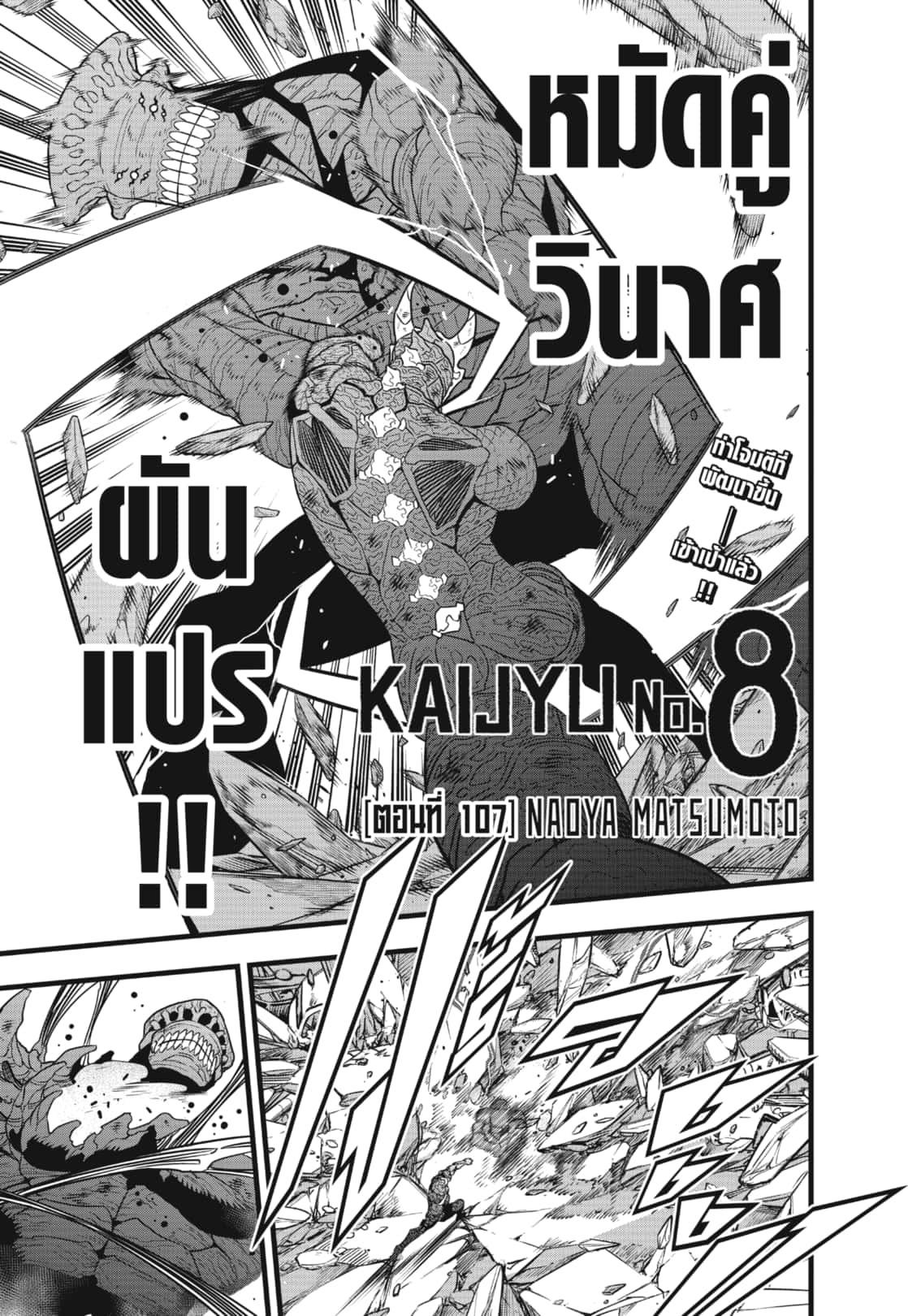 Manga-lc-com อ่านมังงะ อ่านการ์ตูน ออนไลน์ ฟรี Kaiju No. 8 ตอนที่ 1 2 3 4 5 6 7 8 9 10 11 12 13 14 ฟรี ไม่มีโฆษณา Manga-lc - อ่าน มังงะ อ่าน การ์ตูน ออนไลน์ อ่านมังงะ ฟรี