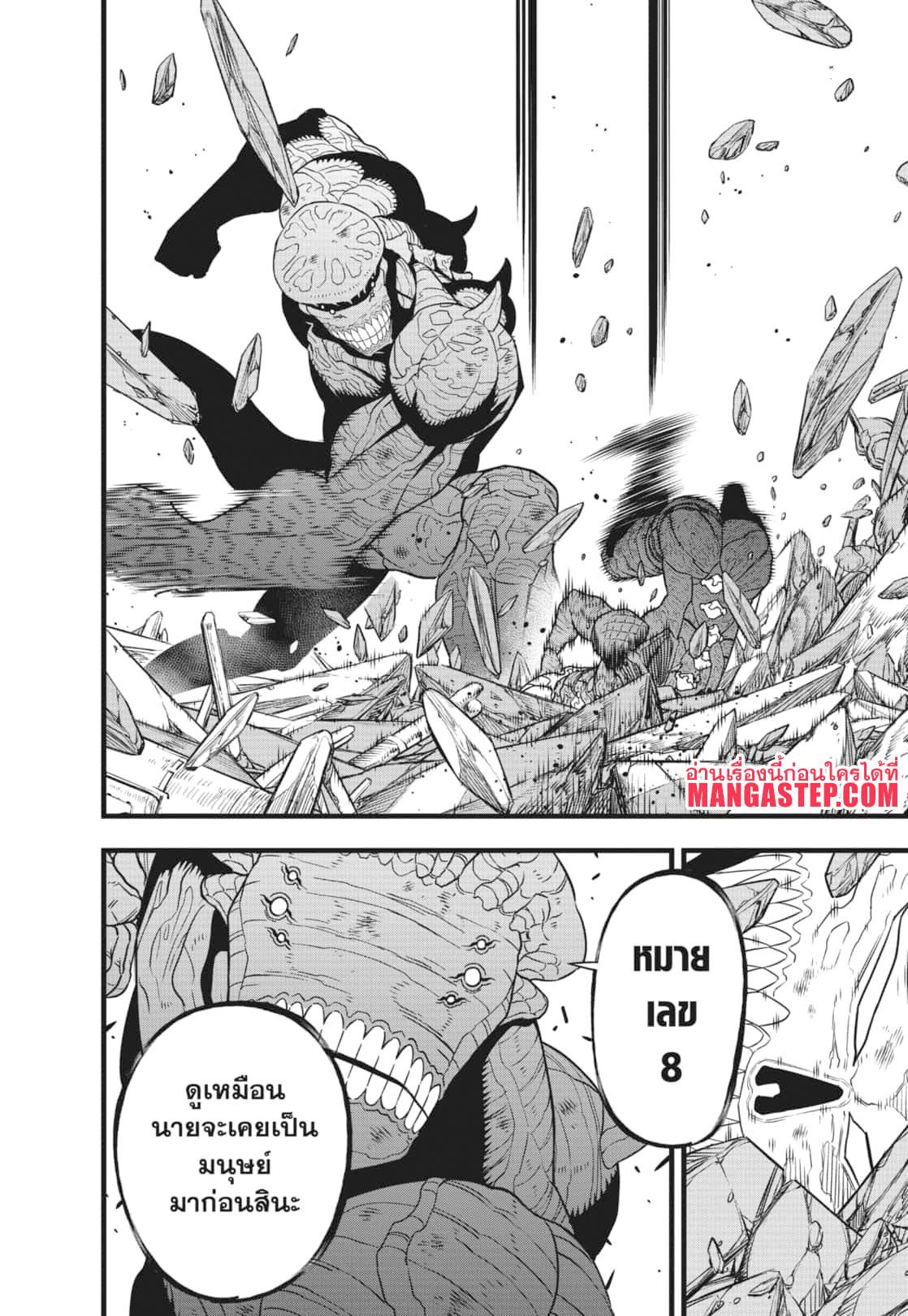 Manga-lc-com อ่านมังงะ อ่านการ์ตูน ออนไลน์ ฟรี Kaiju No. 8 ตอนที่ 1 2 3 4 5 6 7 8 9 10 11 12 13 14 ฟรี ไม่มีโฆษณา Manga-lc - อ่าน มังงะ อ่าน การ์ตูน ออนไลน์ อ่านมังงะ ฟรี