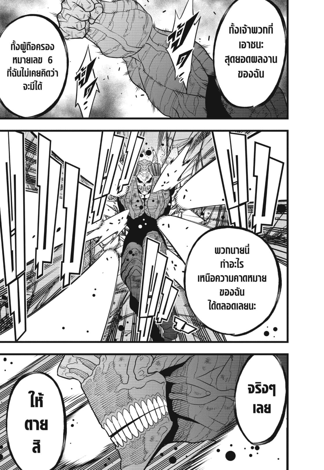 Manga-lc-com อ่านมังงะ อ่านการ์ตูน ออนไลน์ ฟรี Kaiju No. 8 ตอนที่ 1 2 3 4 5 6 7 8 9 10 11 12 13 14 ฟรี ไม่มีโฆษณา Manga-lc - อ่าน มังงะ อ่าน การ์ตูน ออนไลน์ อ่านมังงะ ฟรี